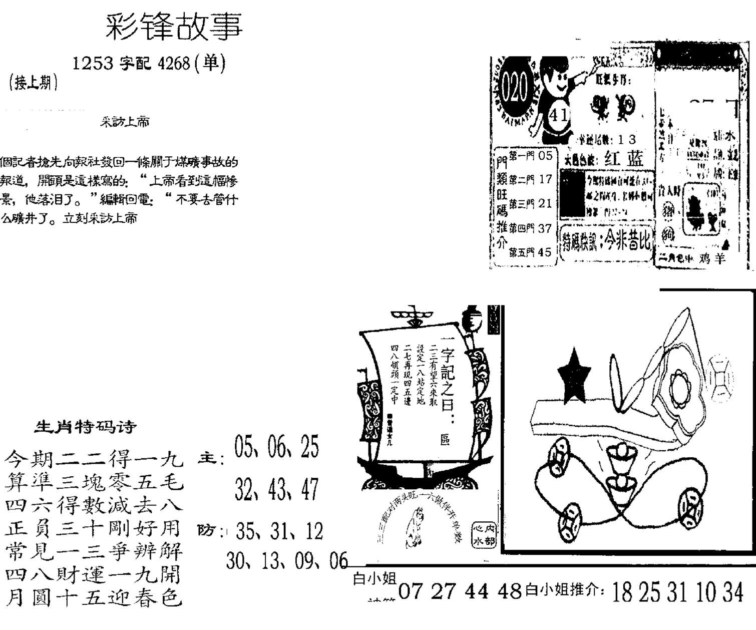 彩锋故事-20