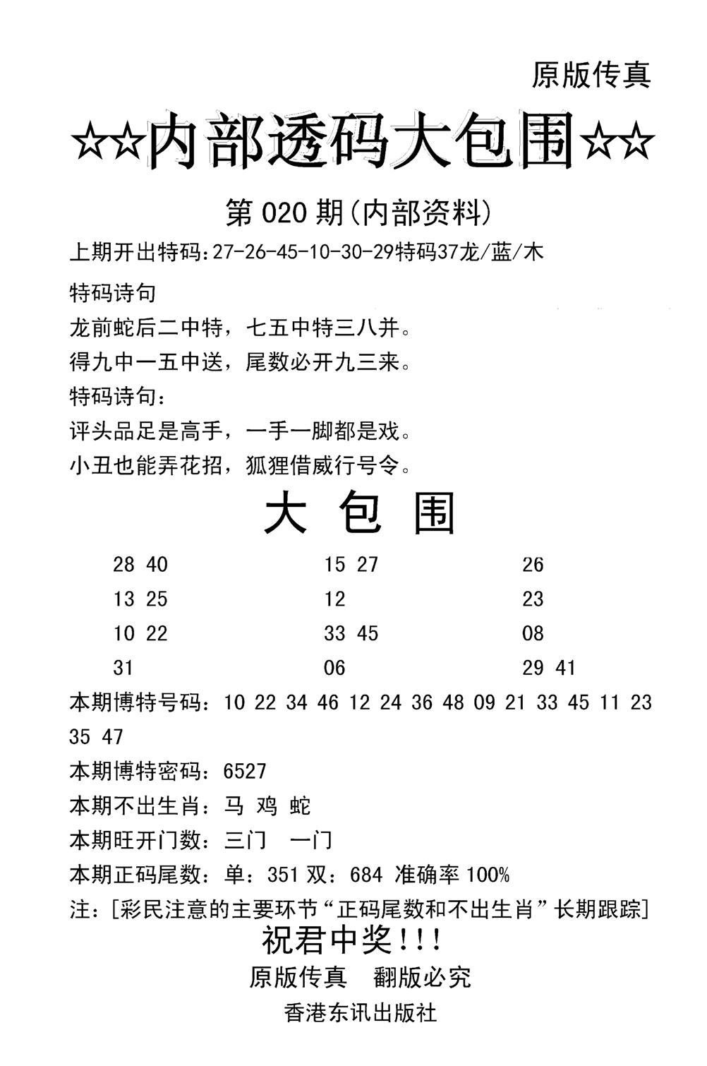 内部透码大包围(新图)-20