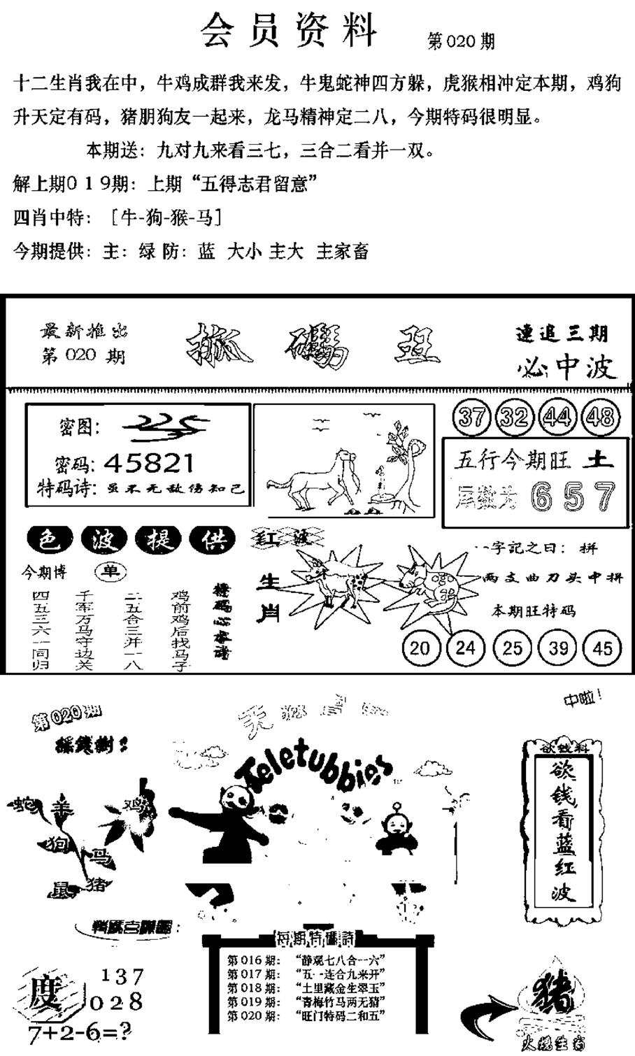 新版会员资料(新图)-20