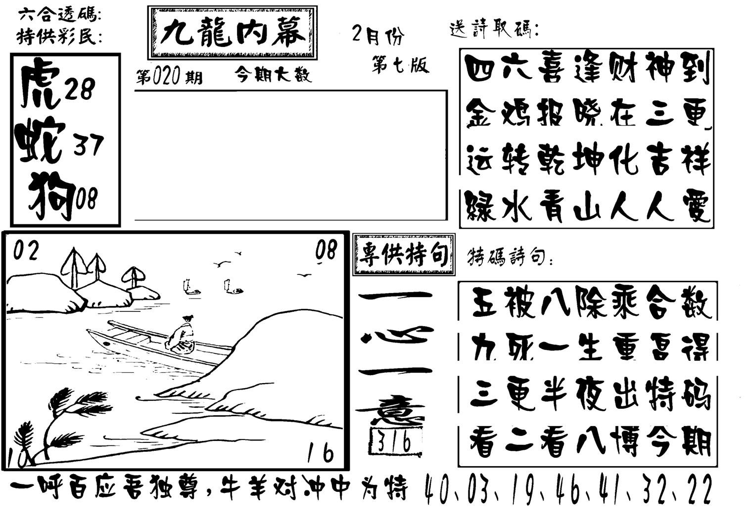 香港九龙传真-3(新图)-20