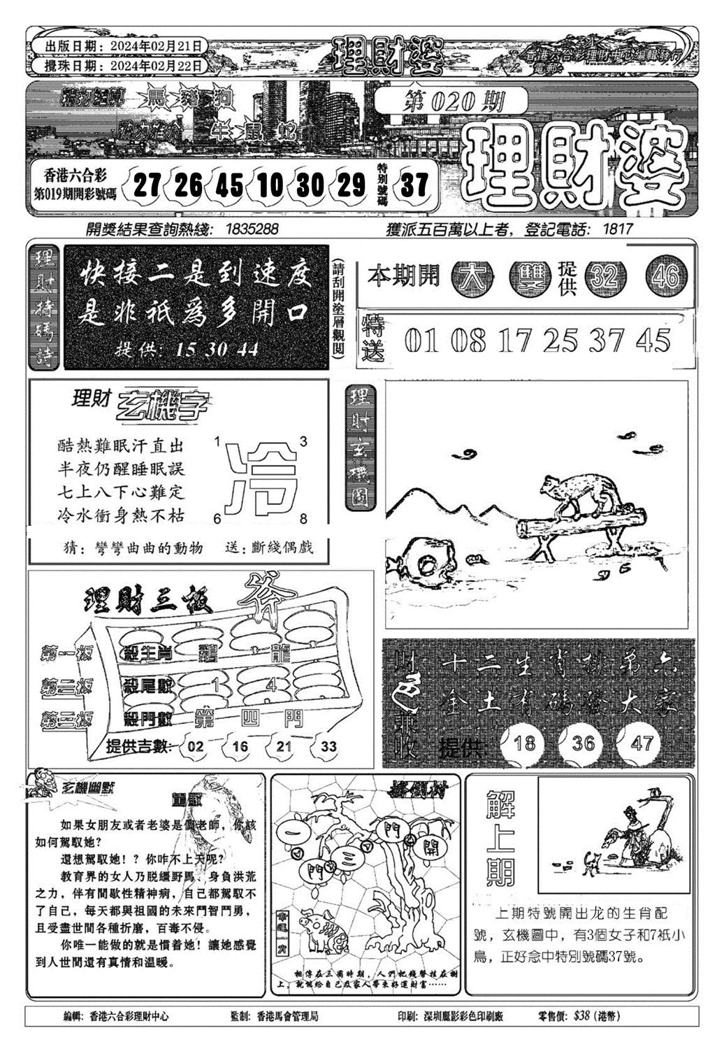 理财婆(新图)-20