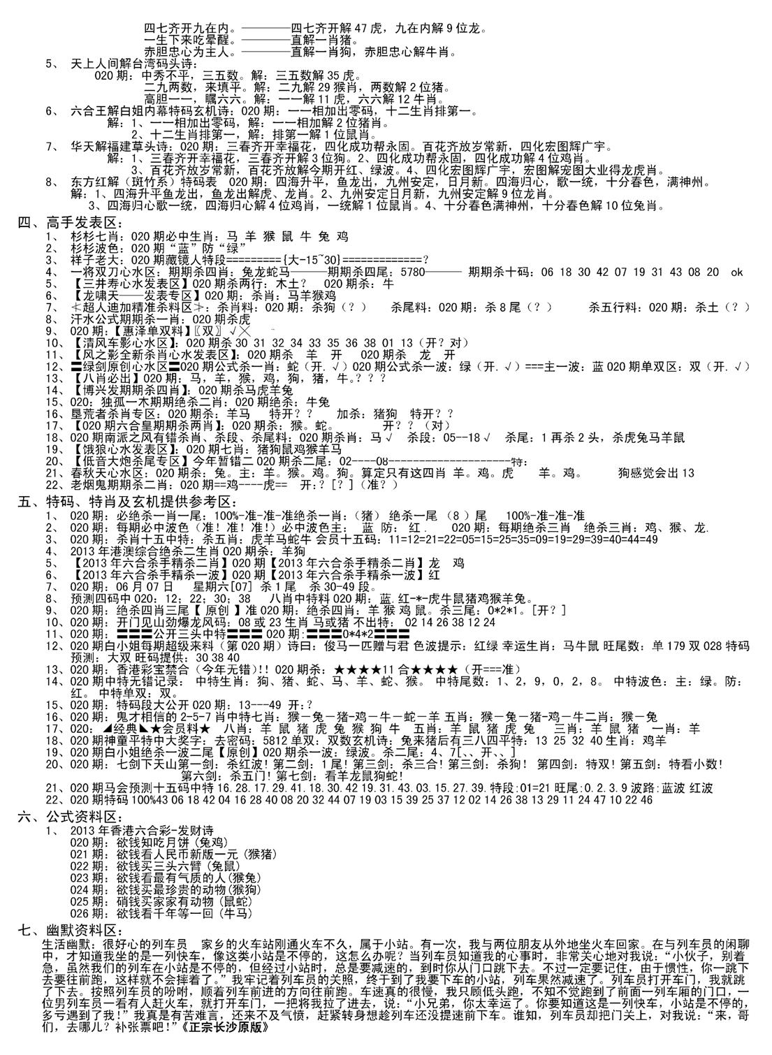 老版长沙精选B(新)-20