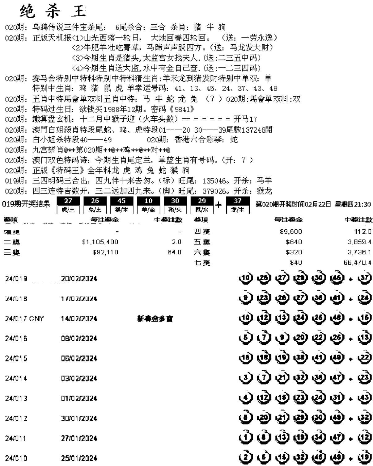 蓝天报B-20