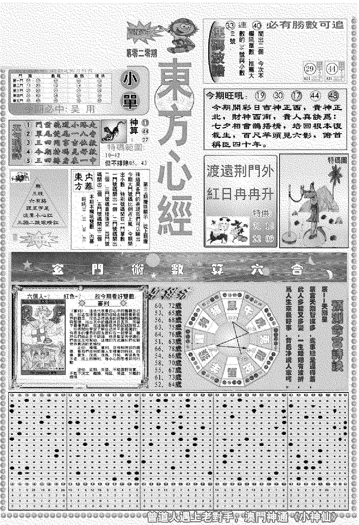 新版东方心经A-20