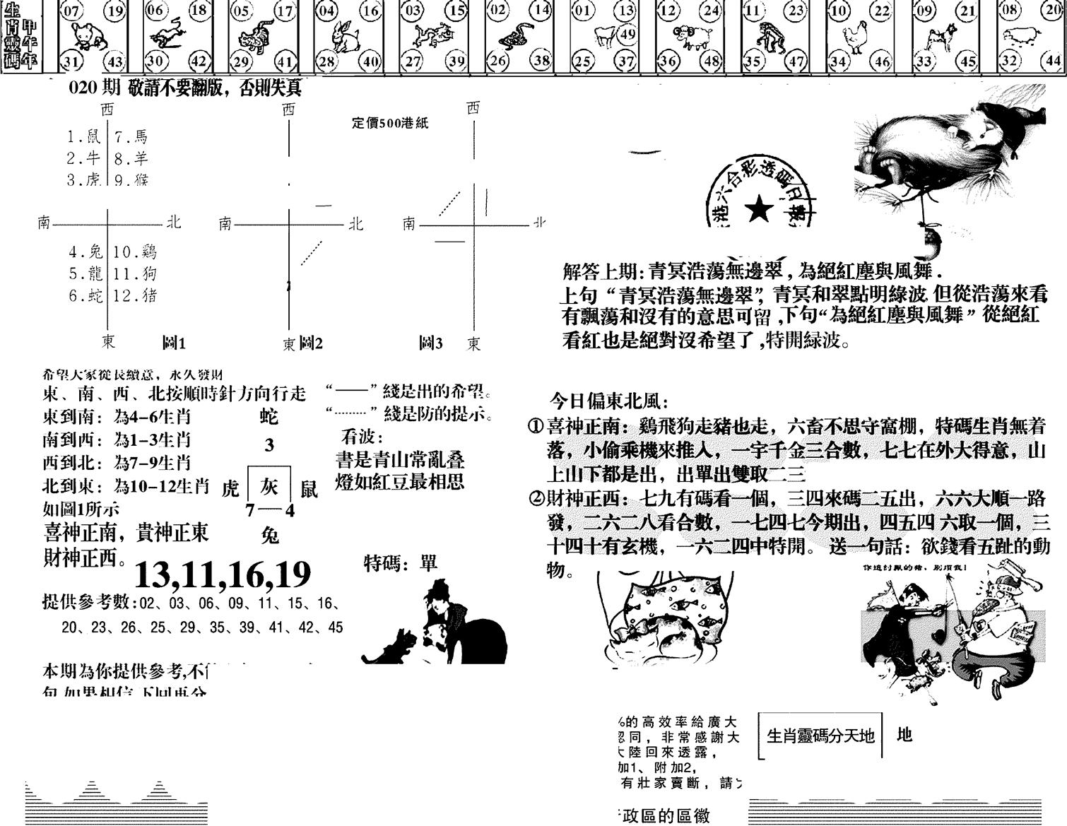 羊到成功-20