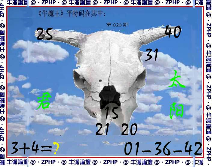 牛派系列8-20