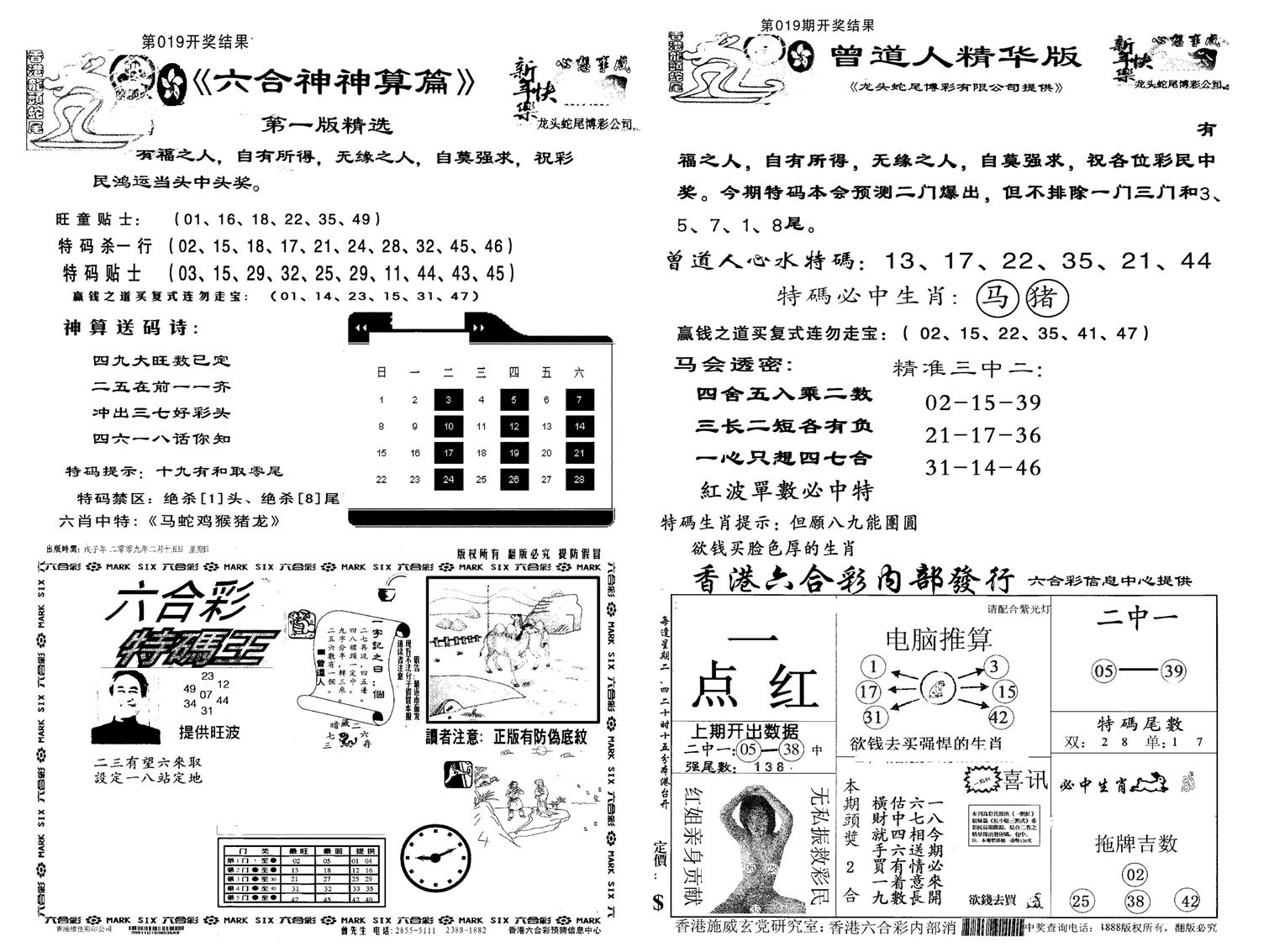 龙头蛇尾A-20