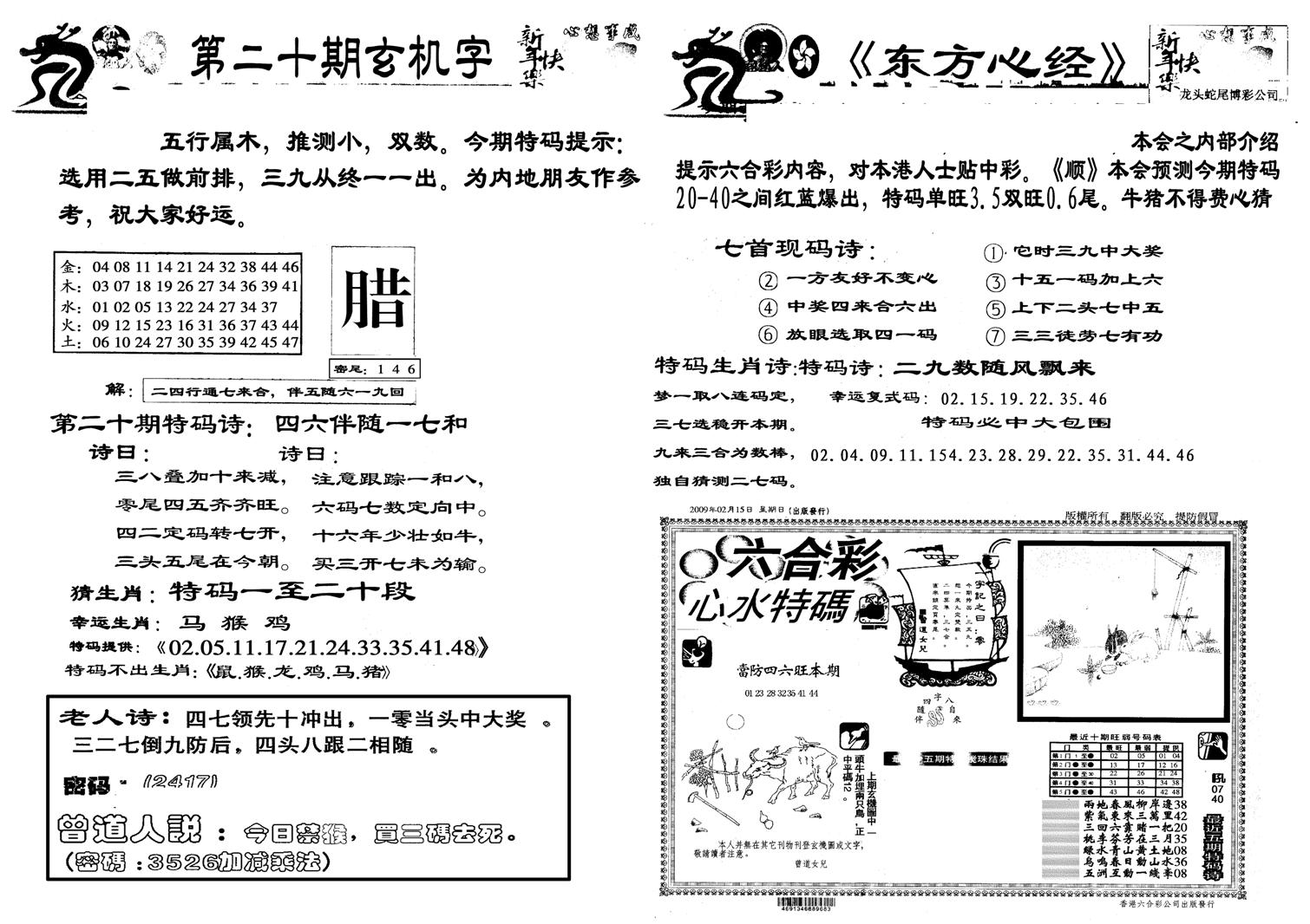 龙头蛇尾B-20