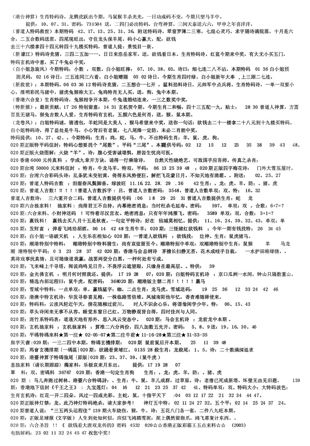 另版综合资料B(早图)-20