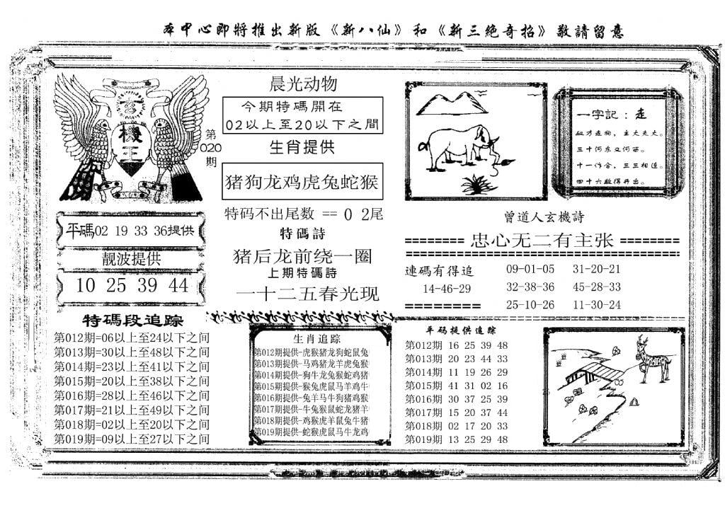 玄机王(新图)-20