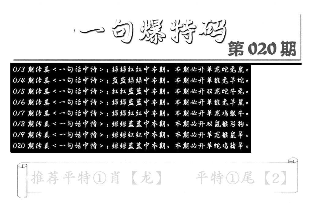 内幕透特(新图)-20