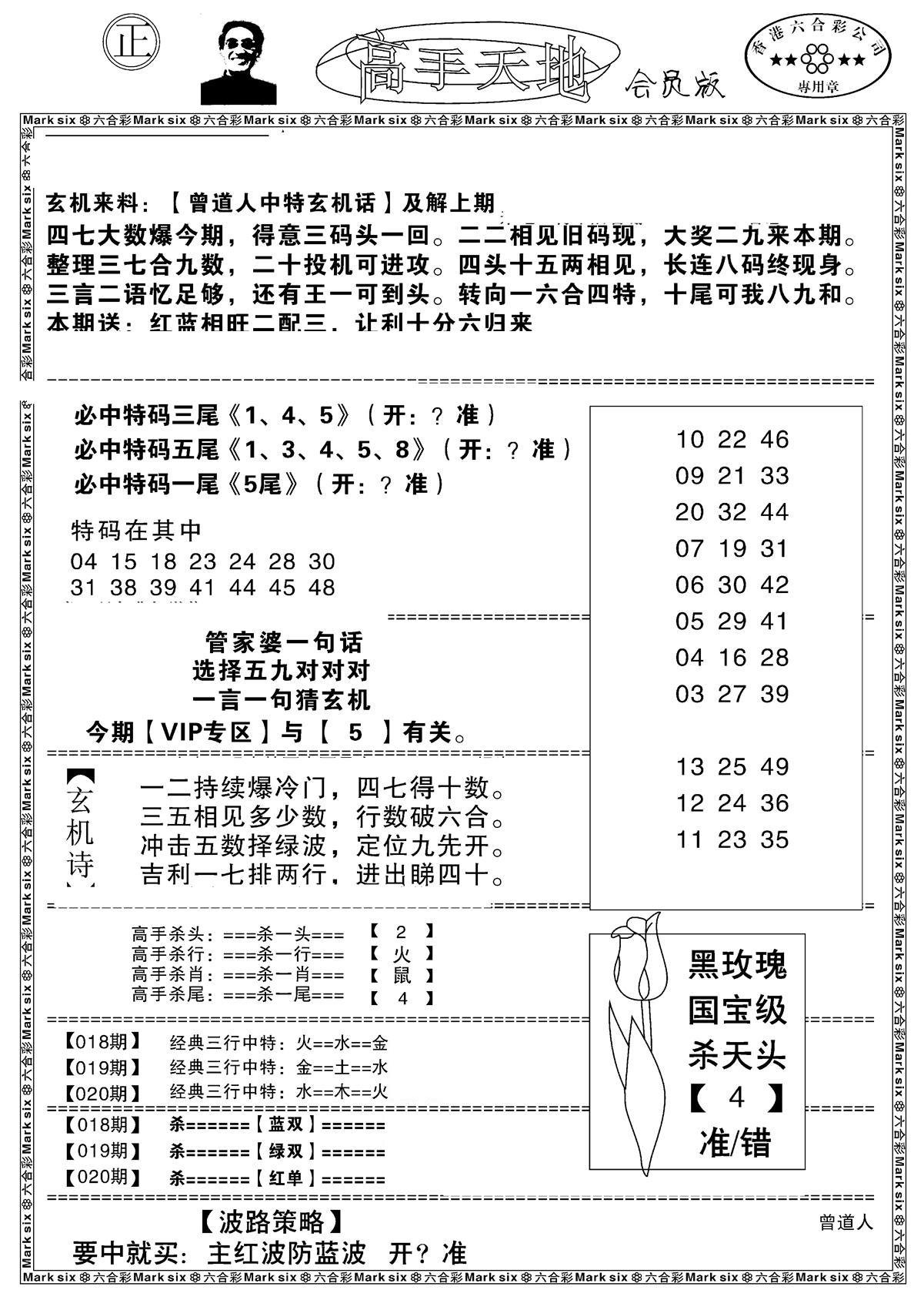 高手天地-20