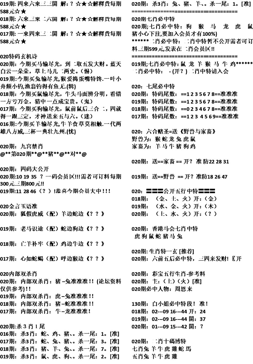 天津正版开奖结果B-20