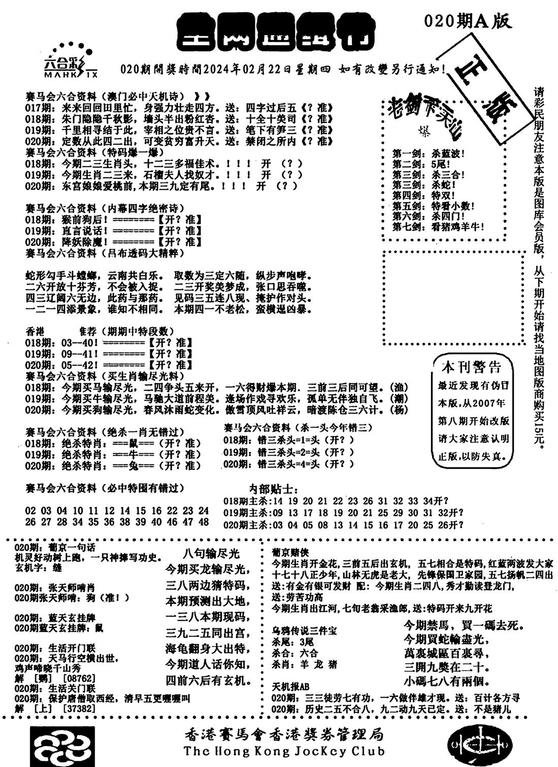 通缉令1-20