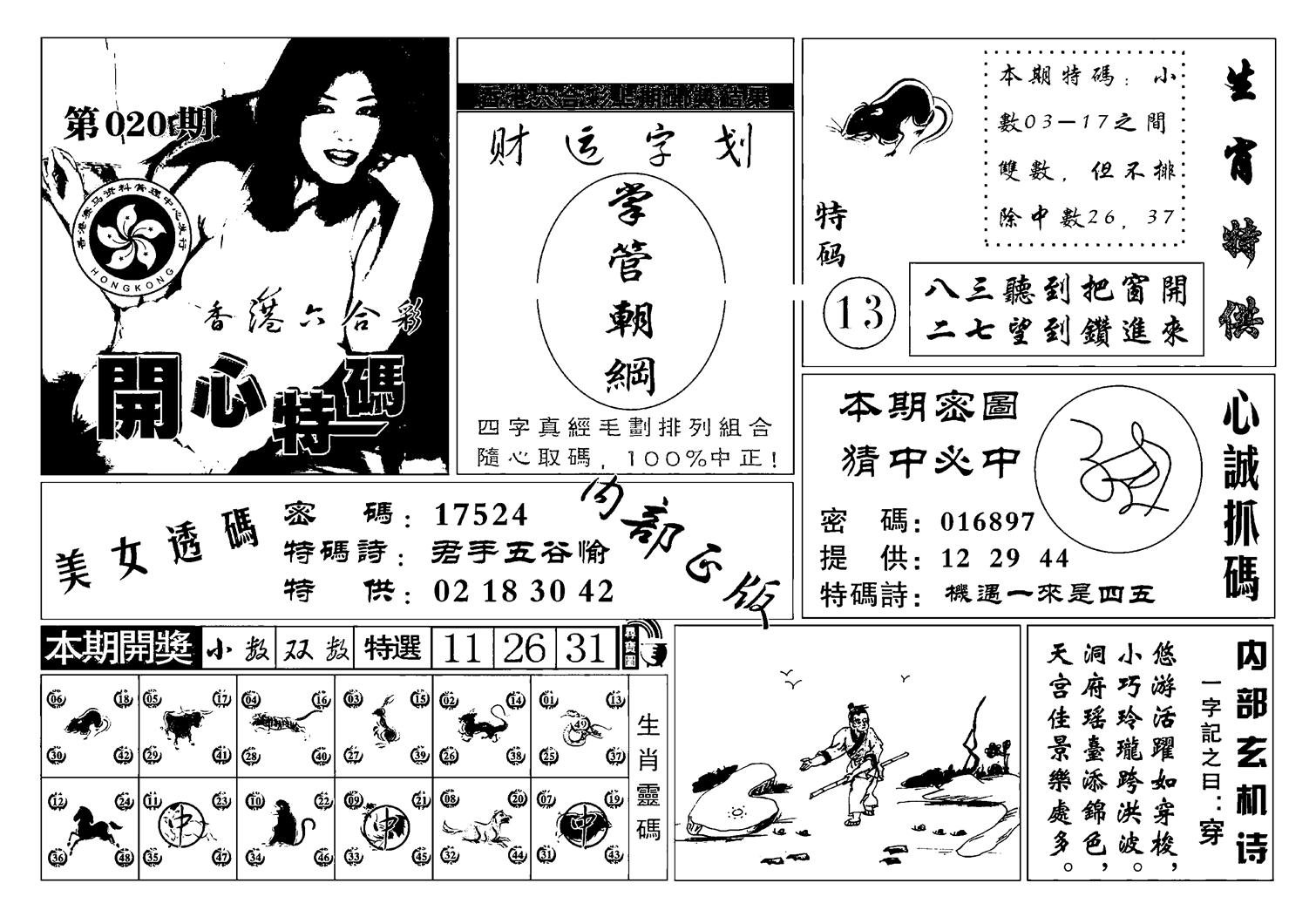 白姐猛料(新图)-20