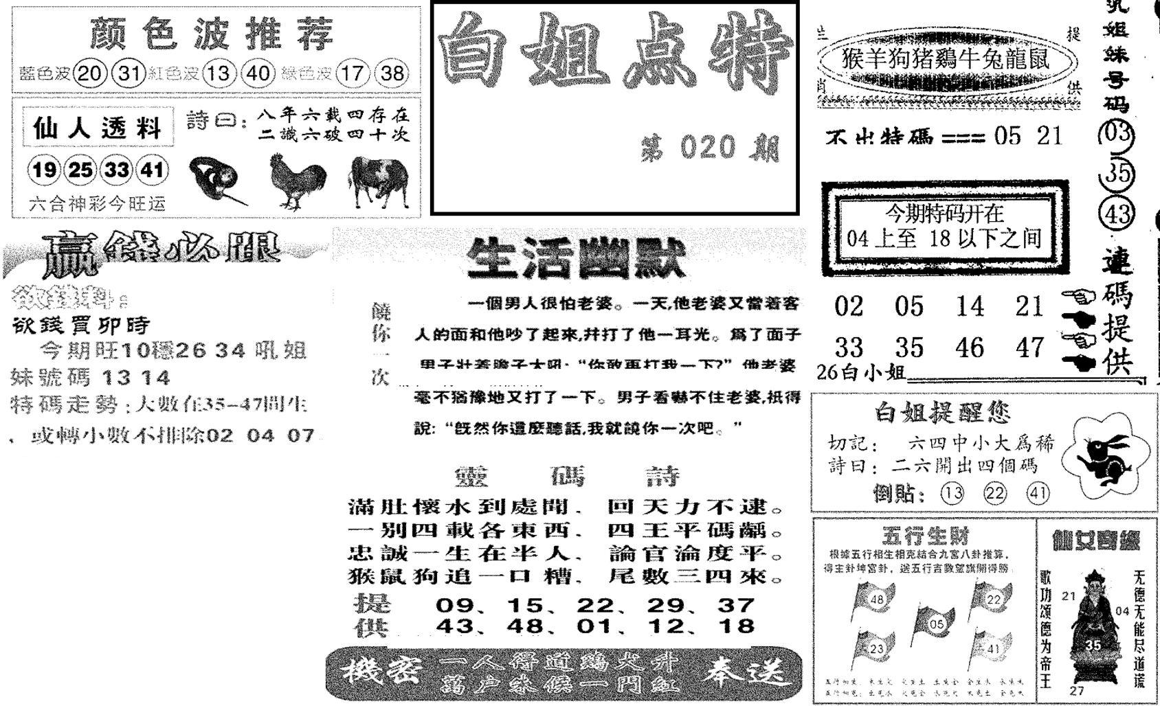 白姐点特(新图)-20