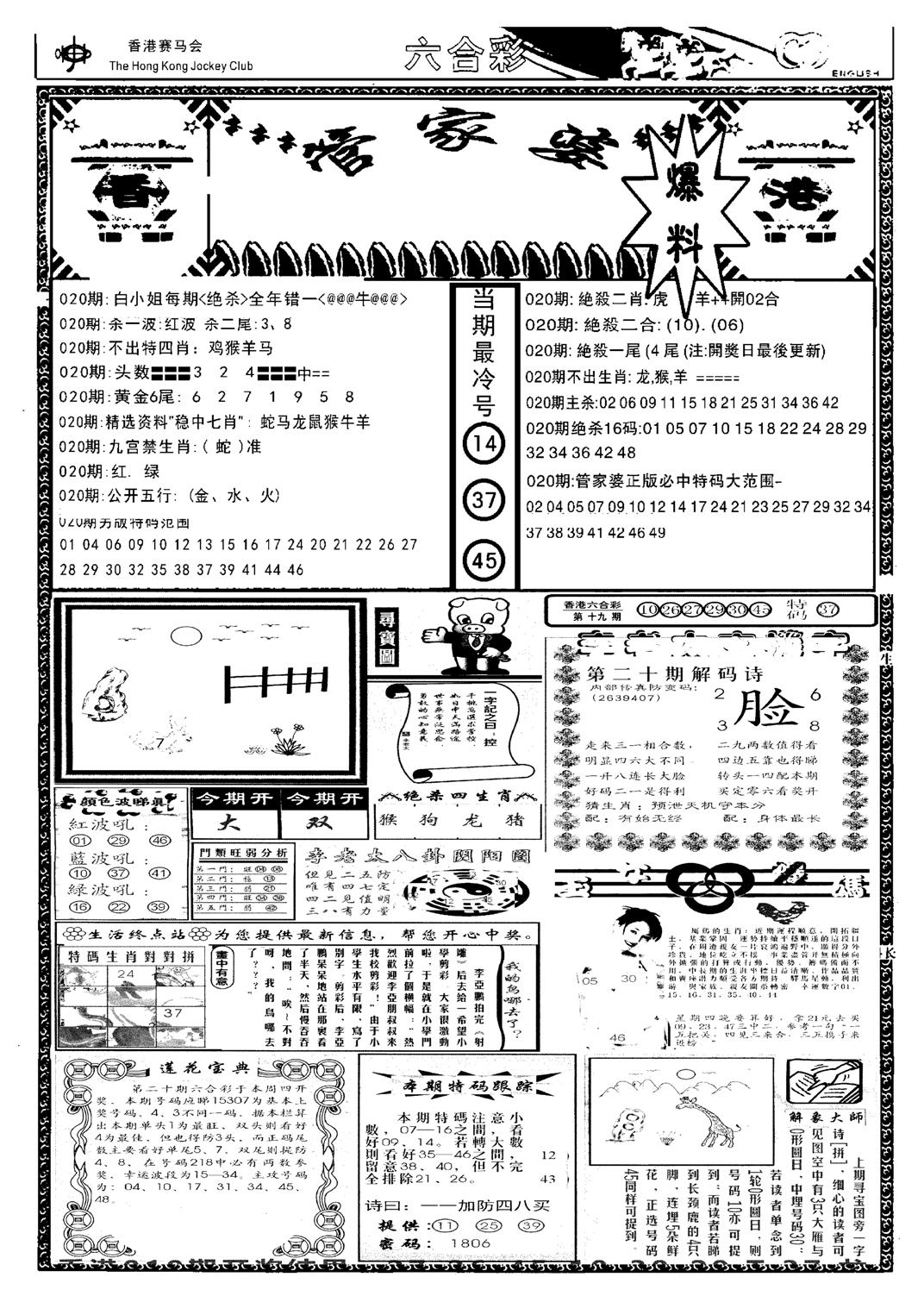 管家婆劲料版(新)-20