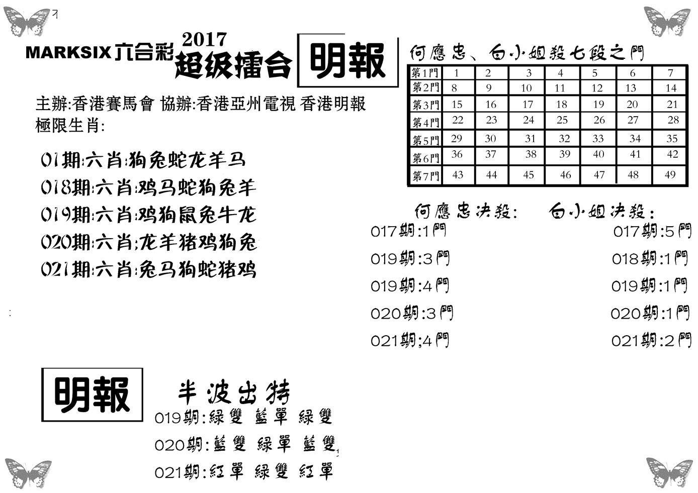 超级擂台-21