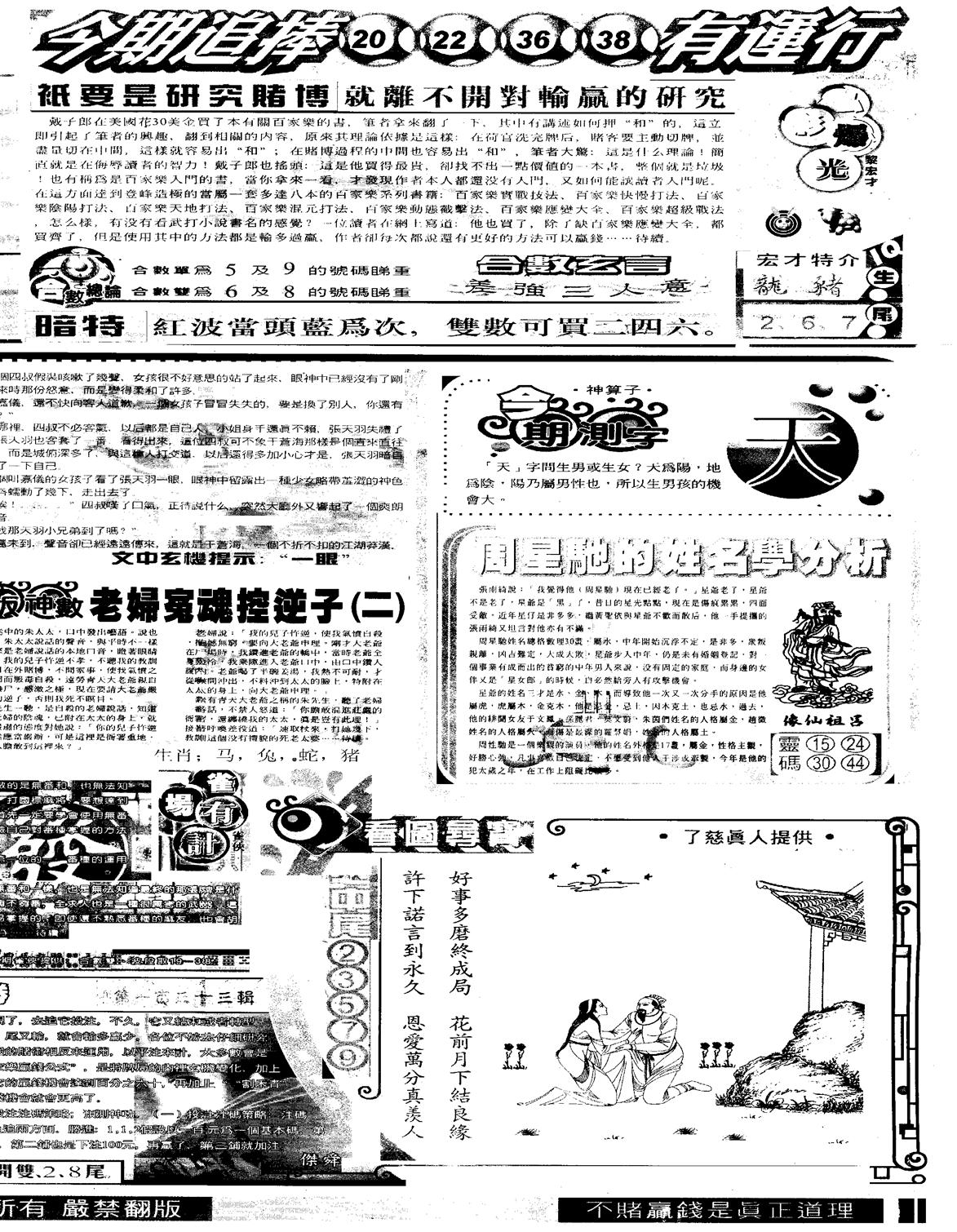 六合精选A-21