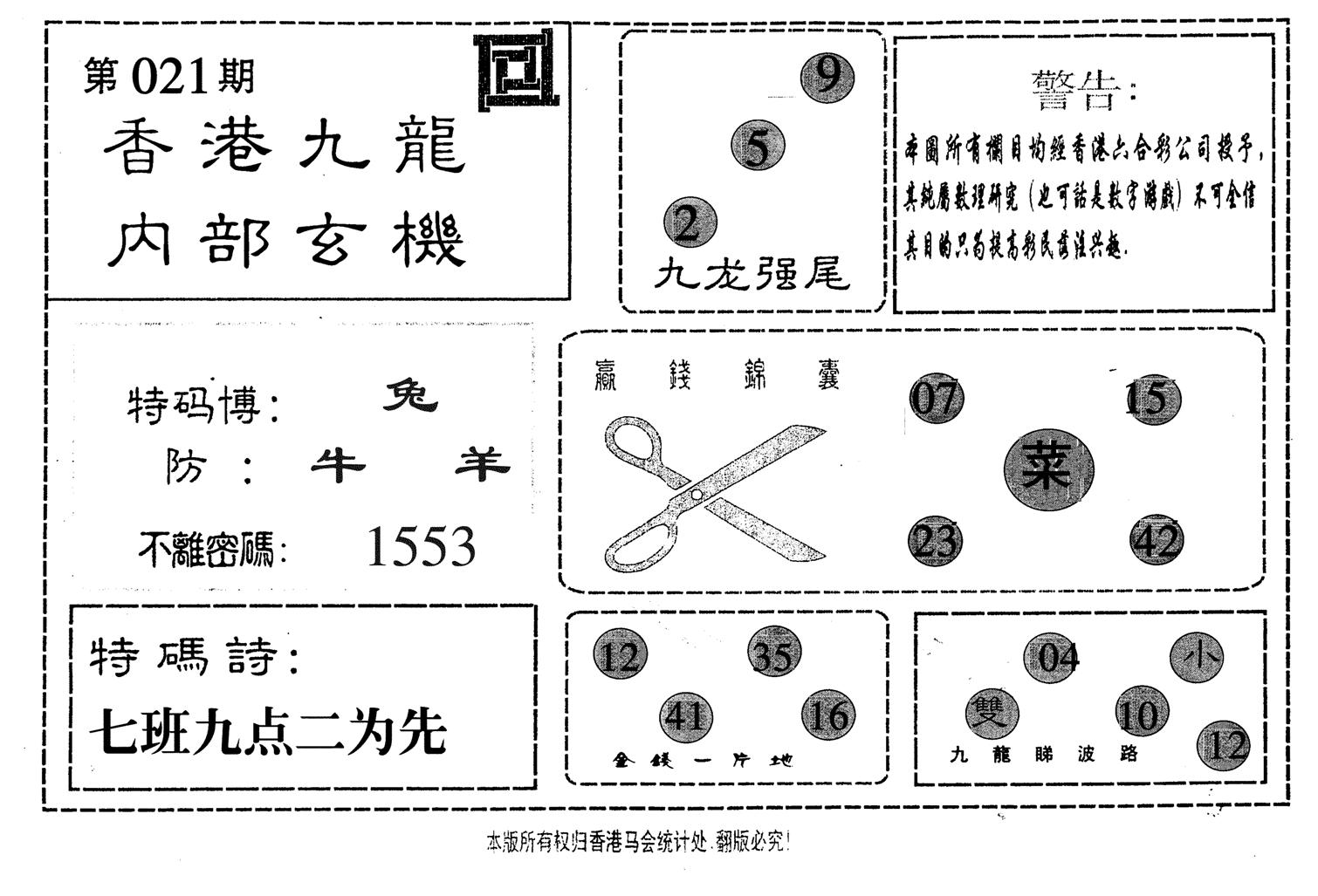 九龙内部-21