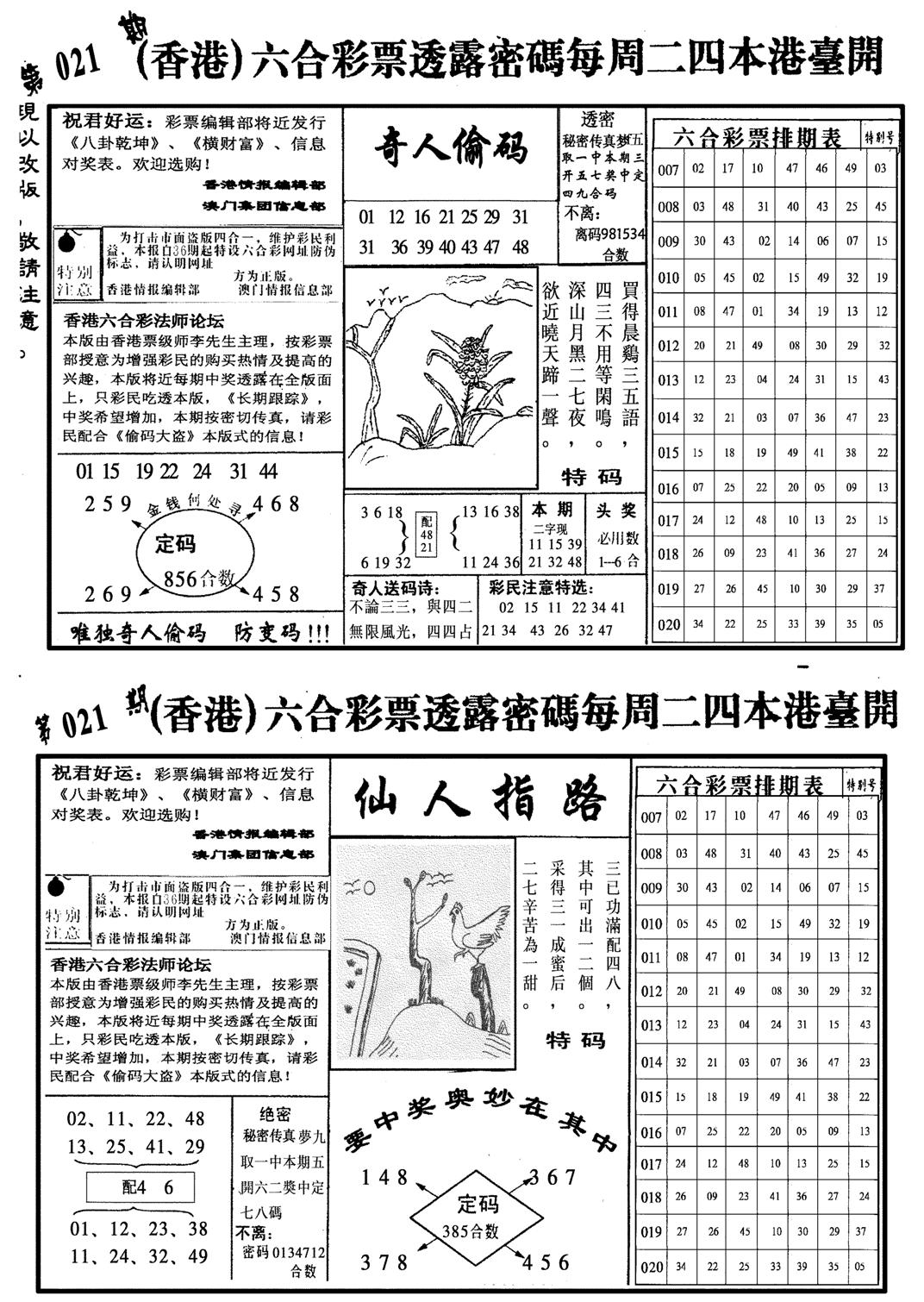 龙仔四合二-21