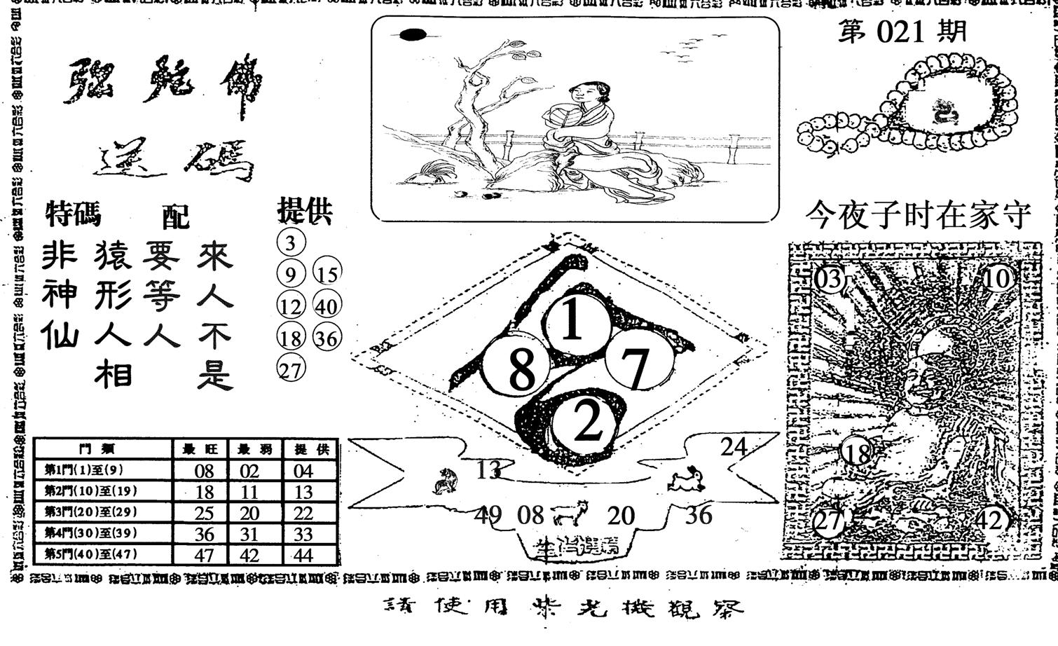 弥陀佛-21