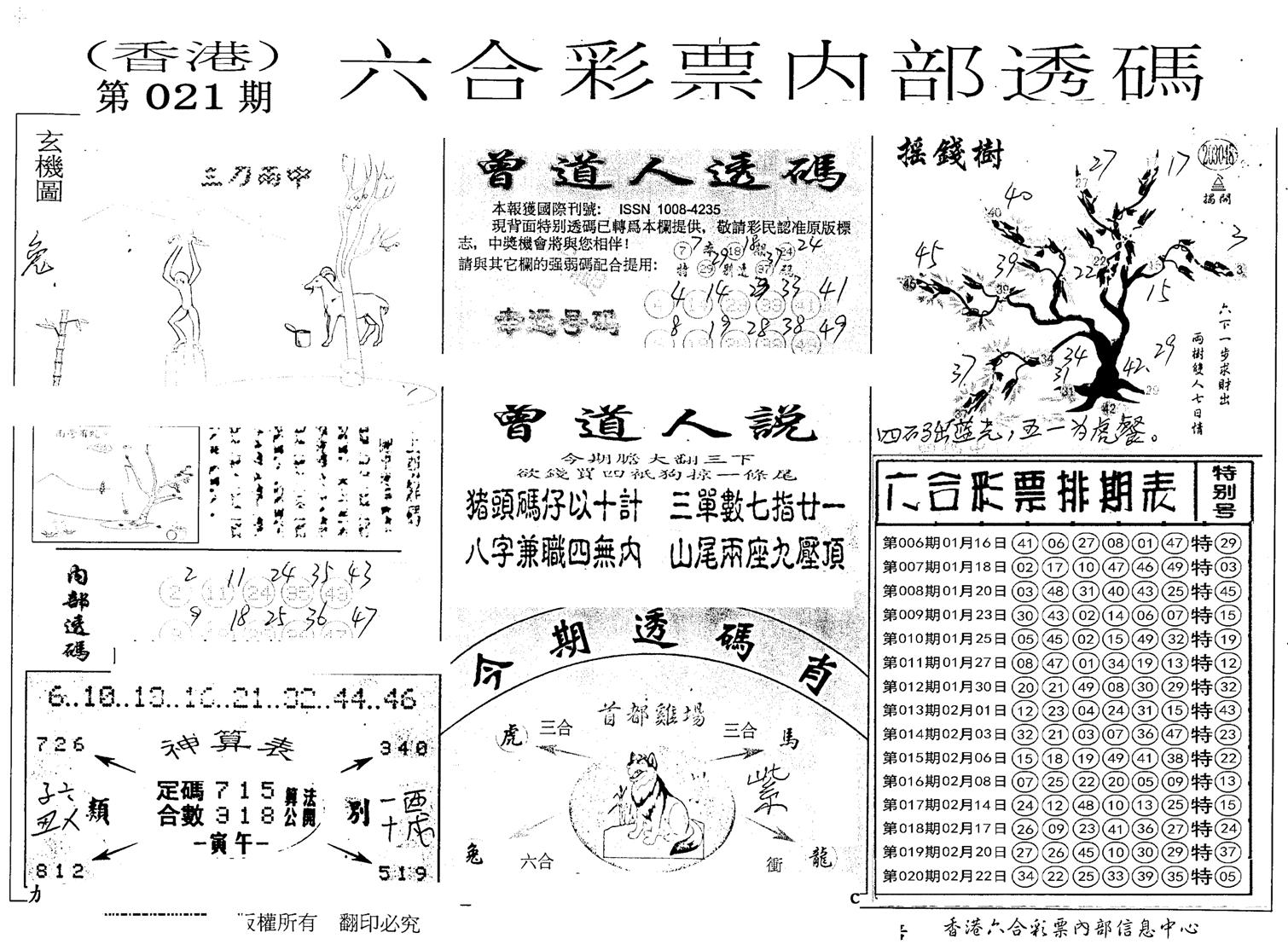 内部透码(信封)-21