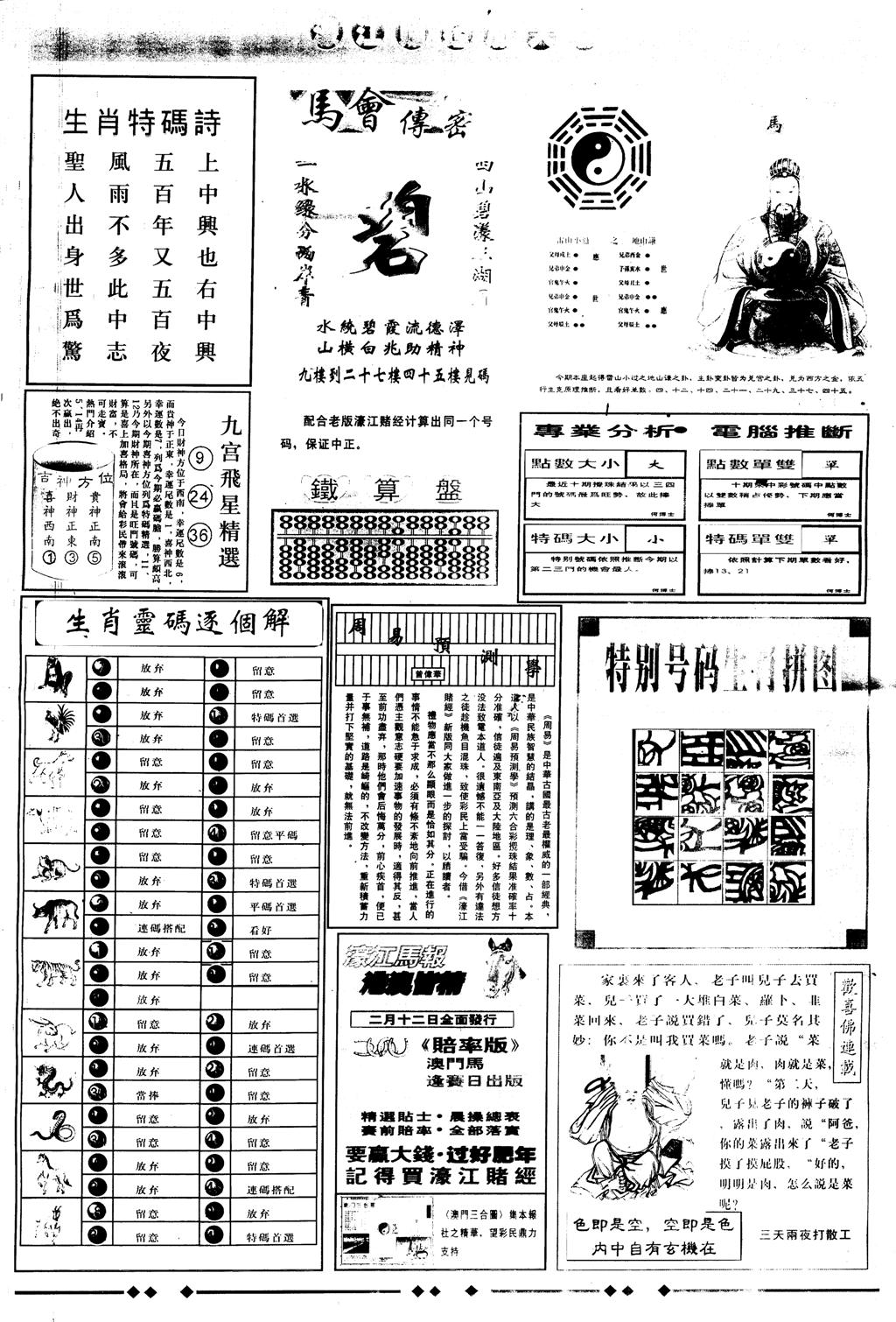 大版濠江B-21