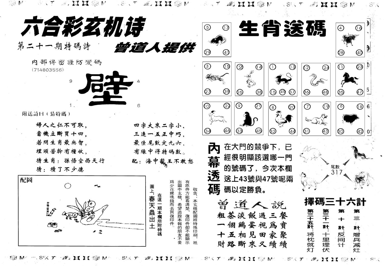 新内幕B-21