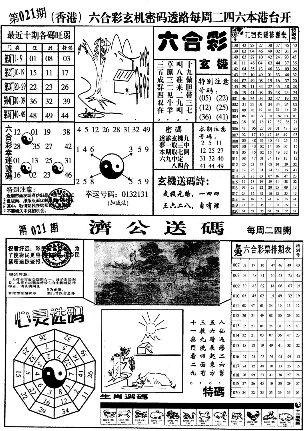 印仔小四合A-21