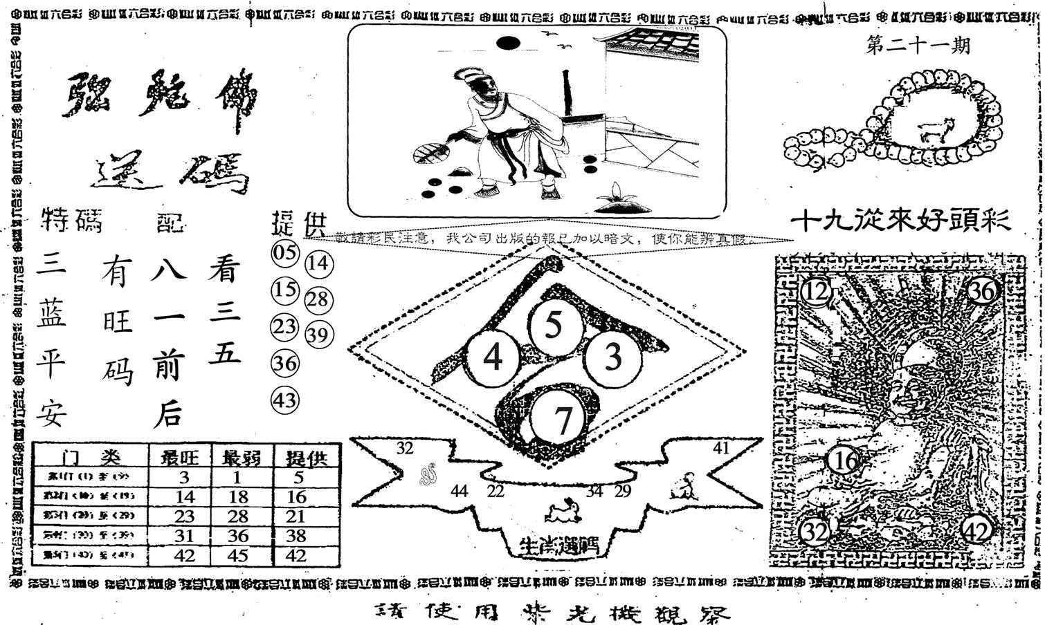 老弥陀佛-21