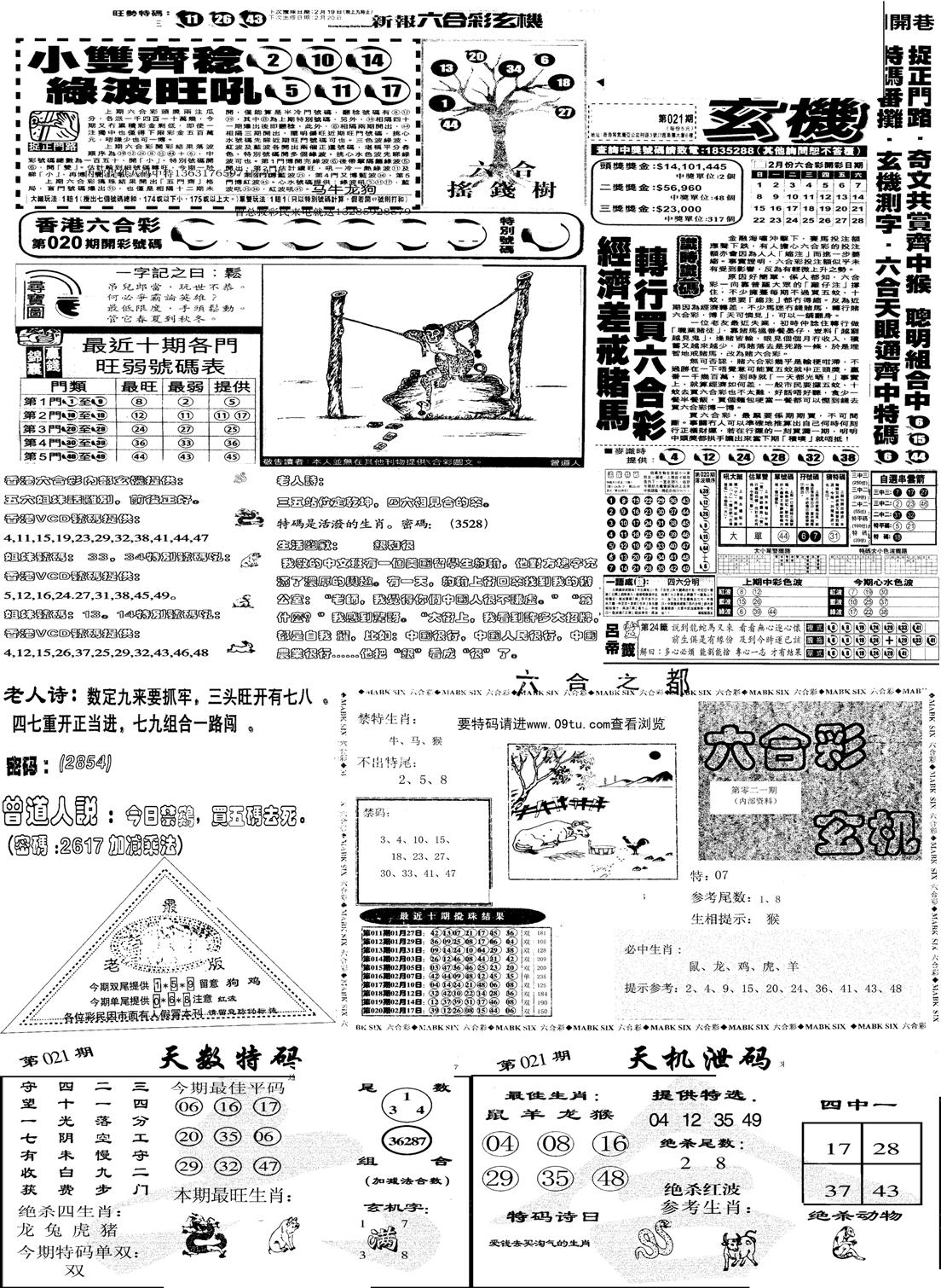 当日报-6-21