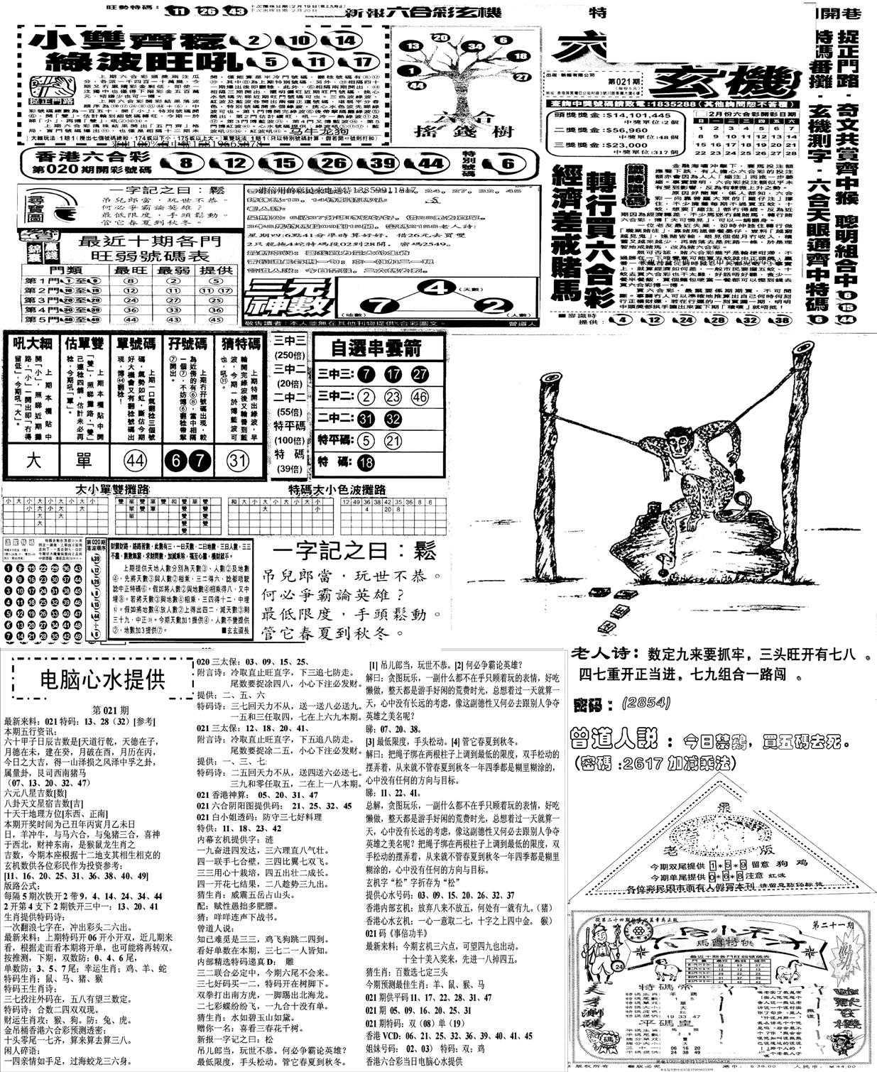 当日报-10-21