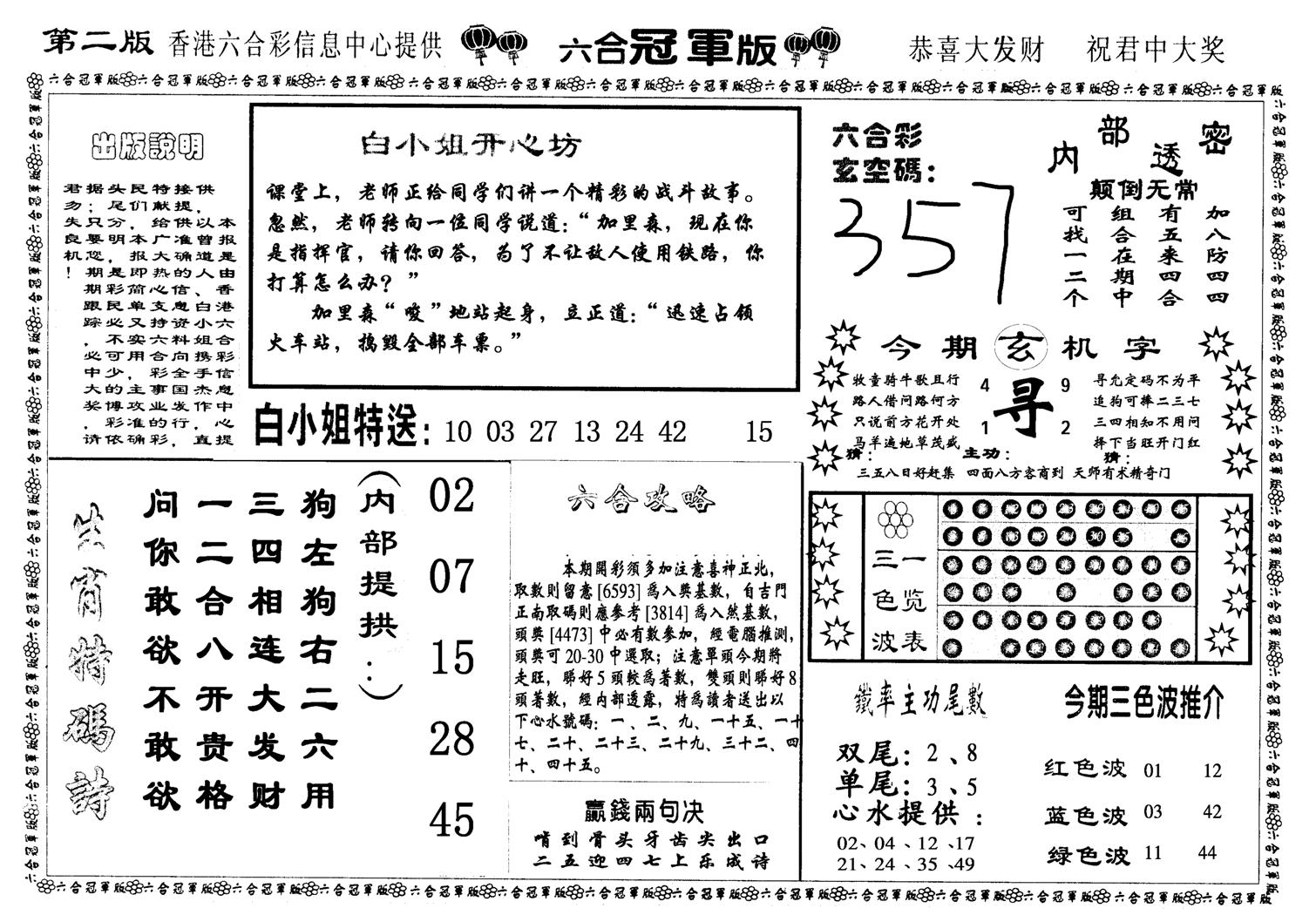 六合冠军版B-21