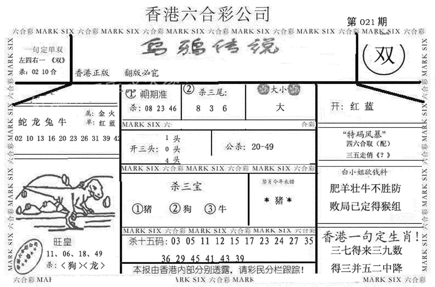 乌鸦传说-21