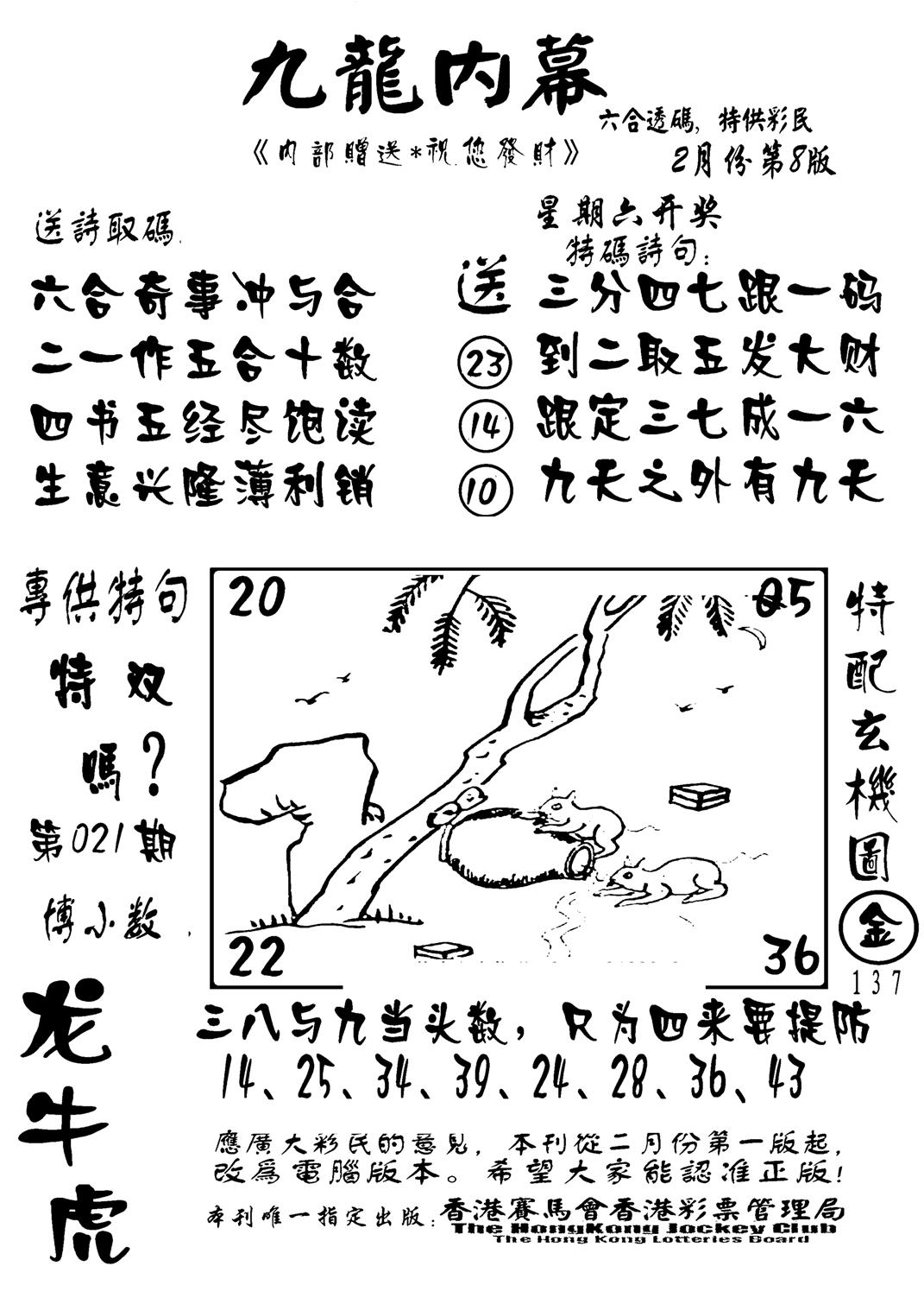 香港九龙传真-2(新图)-21