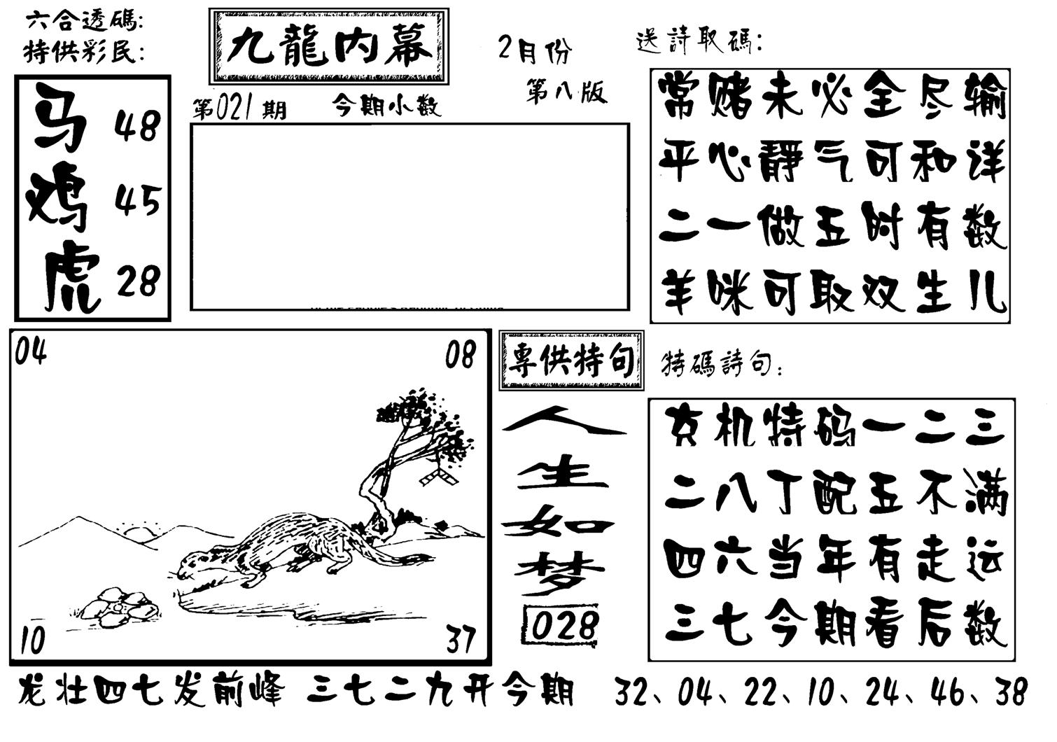 香港九龙传真-3(新图)-21