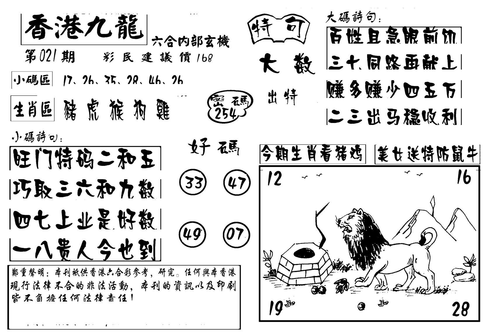 香港九龙传真-4(新图)-21