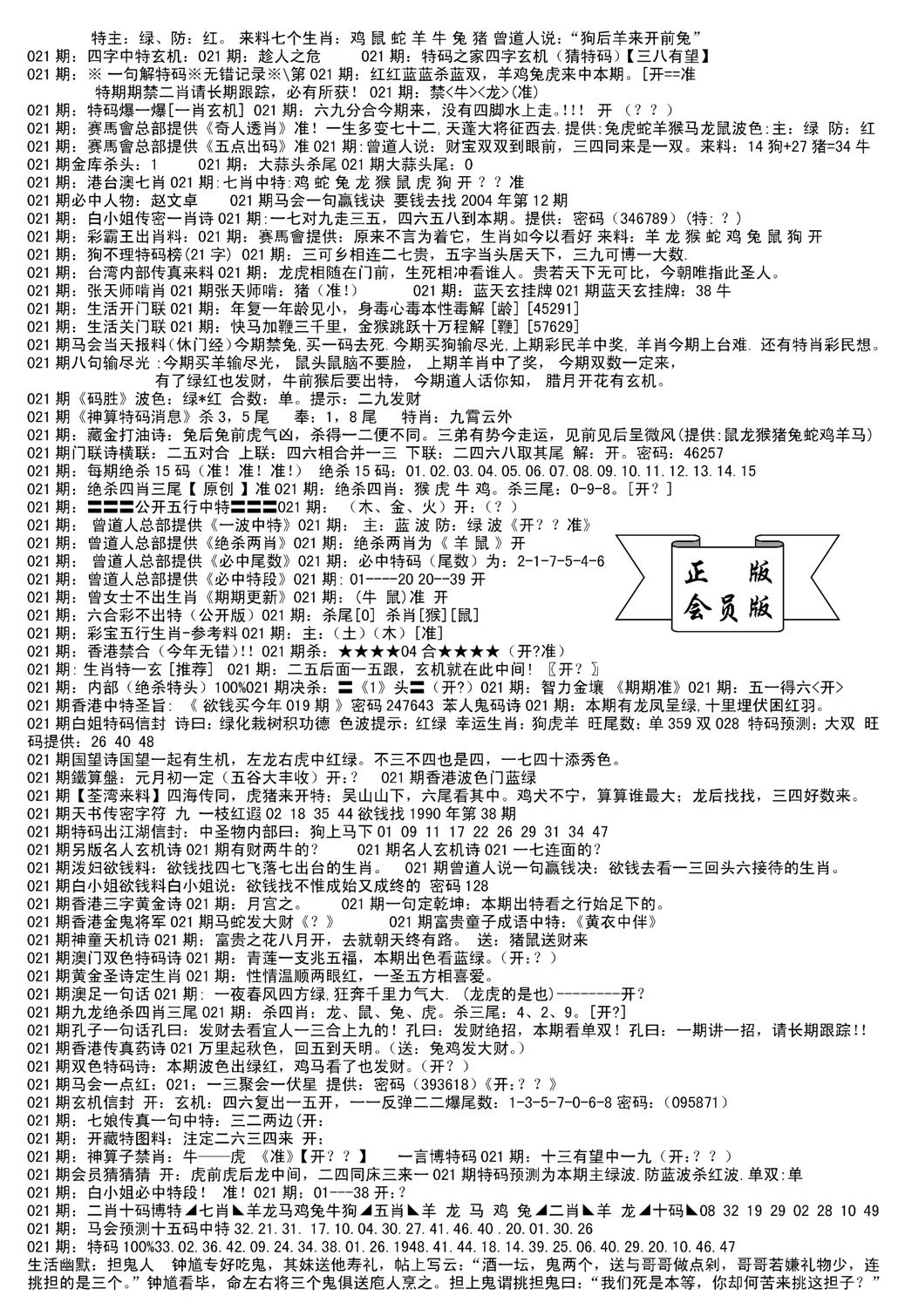 会员版长沙B(新)-21