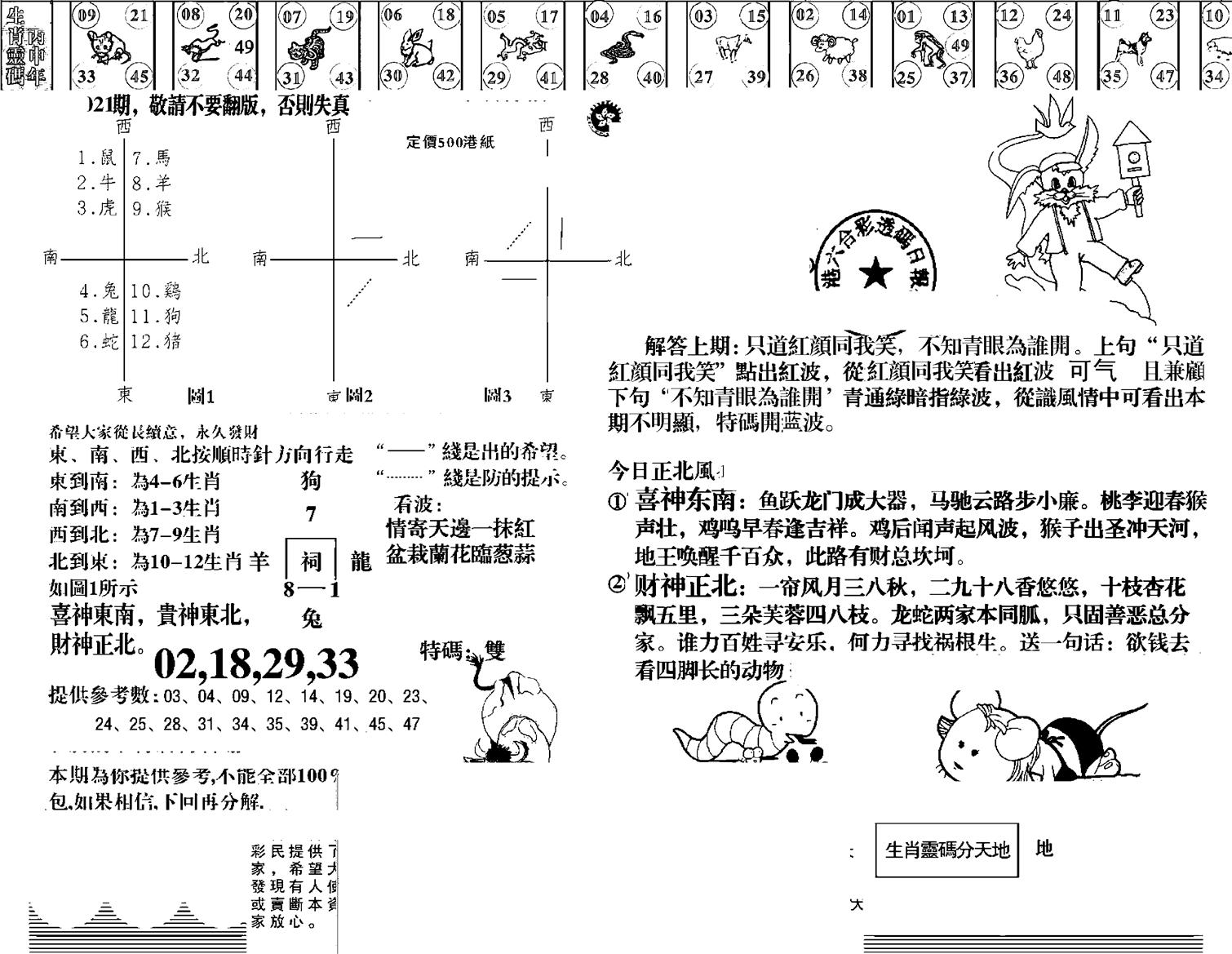 羊到成功-21