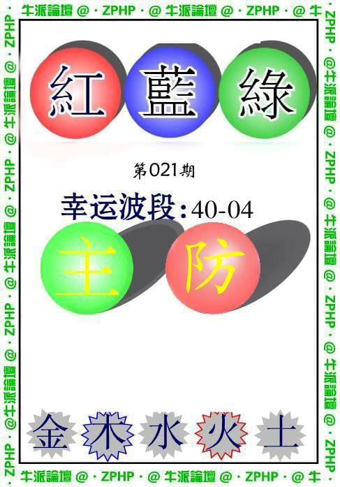 牛派系列5-21