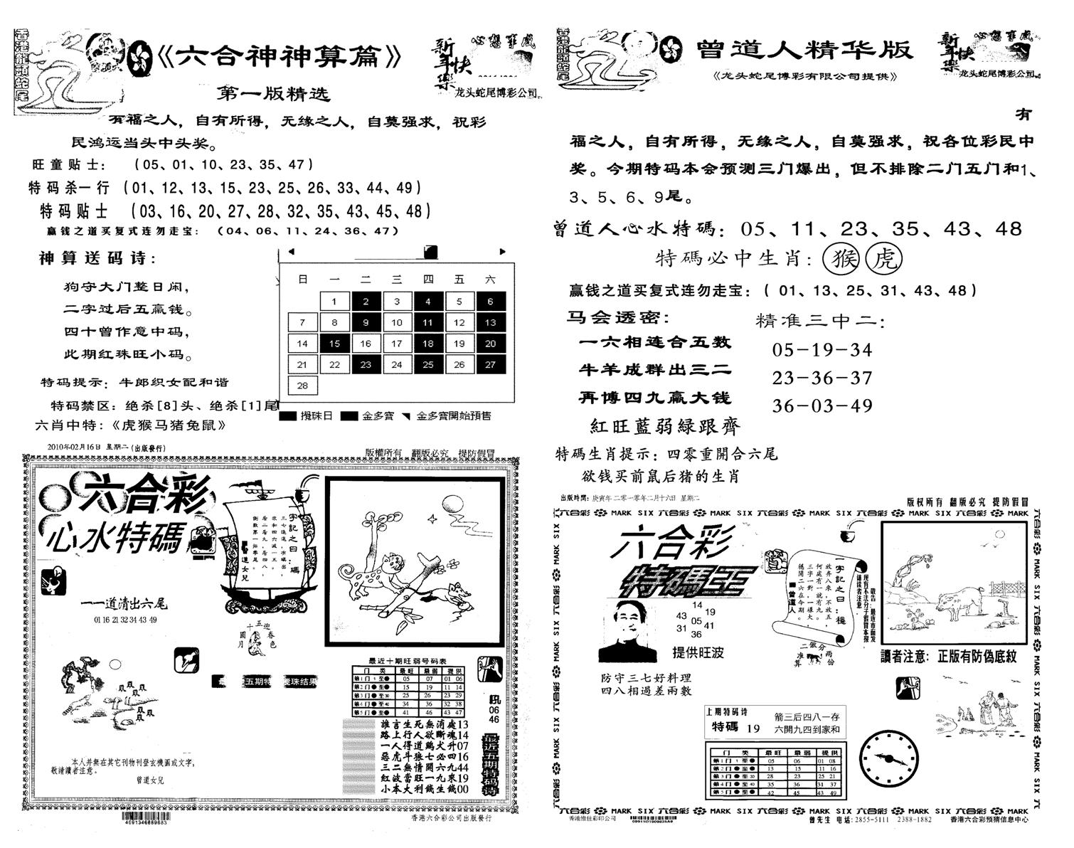 龙头蛇尾A-21