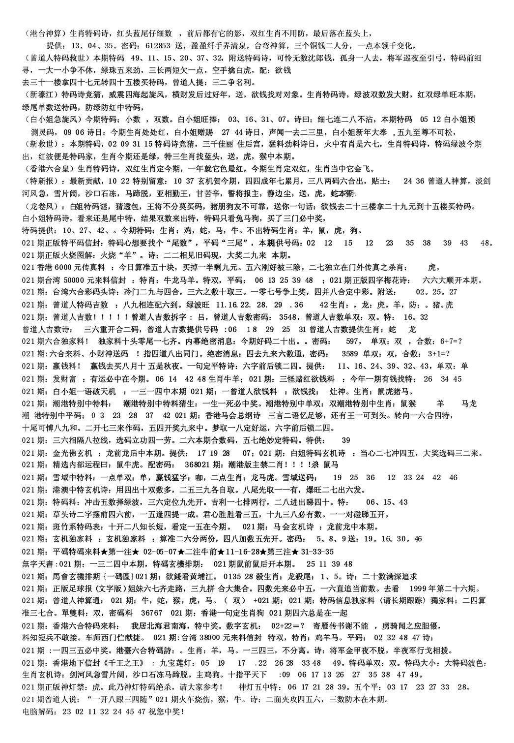 另版综合资料B(早图)-21