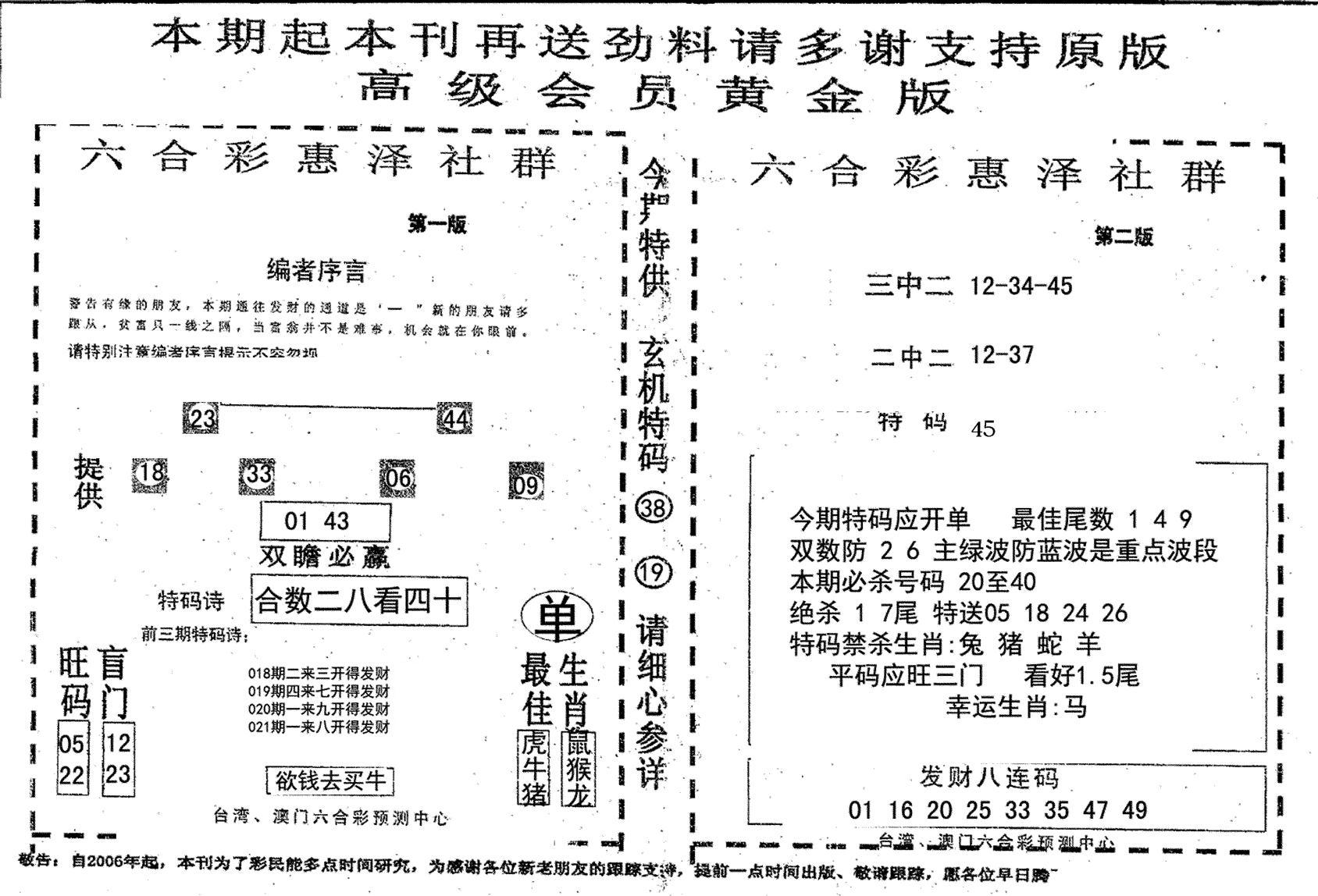 高级会员黄金版-21