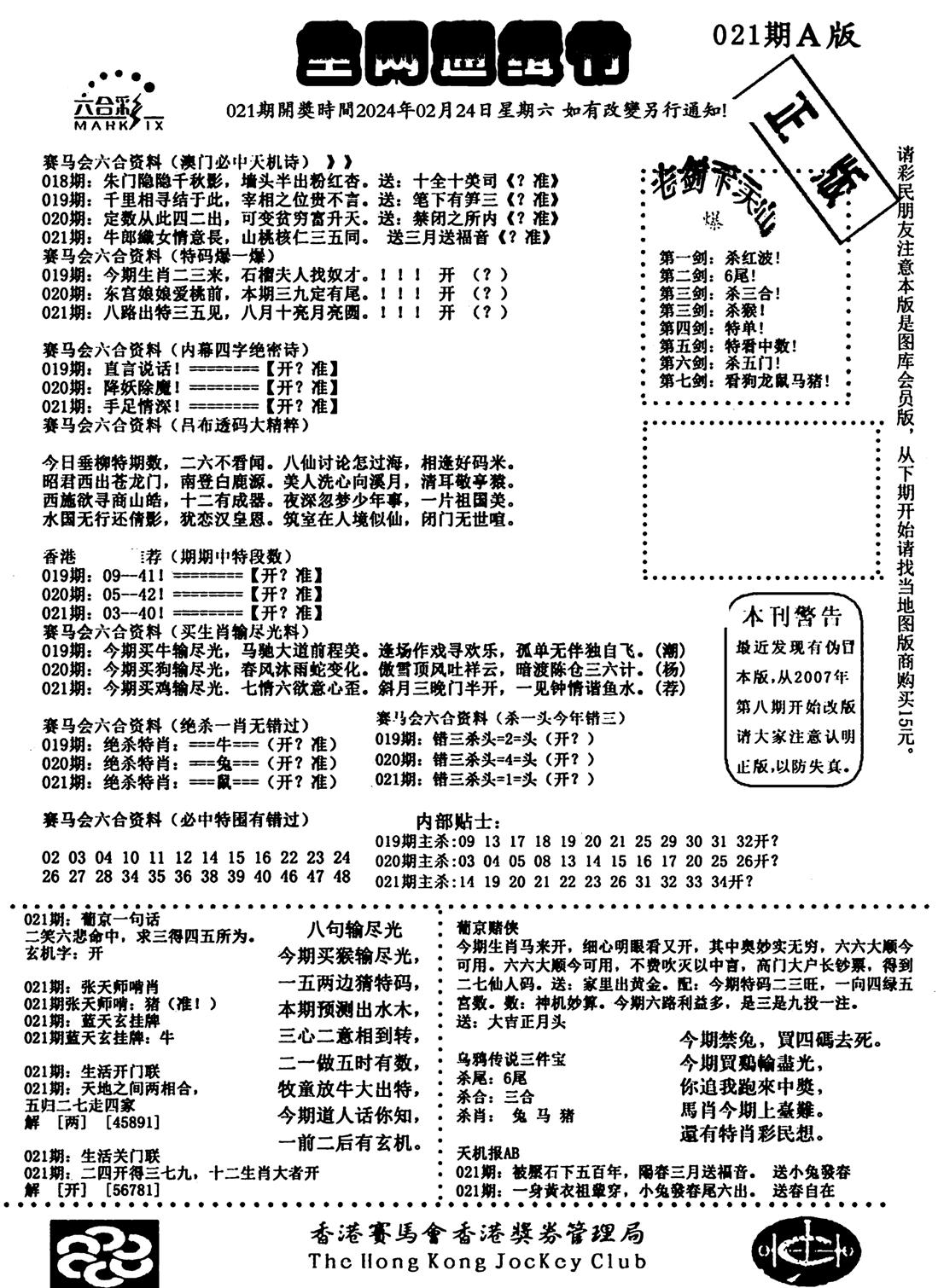 通缉令1-21