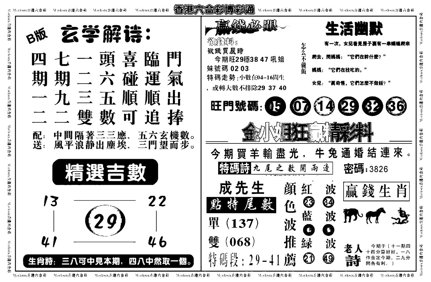 鸿运大享(新图)-21