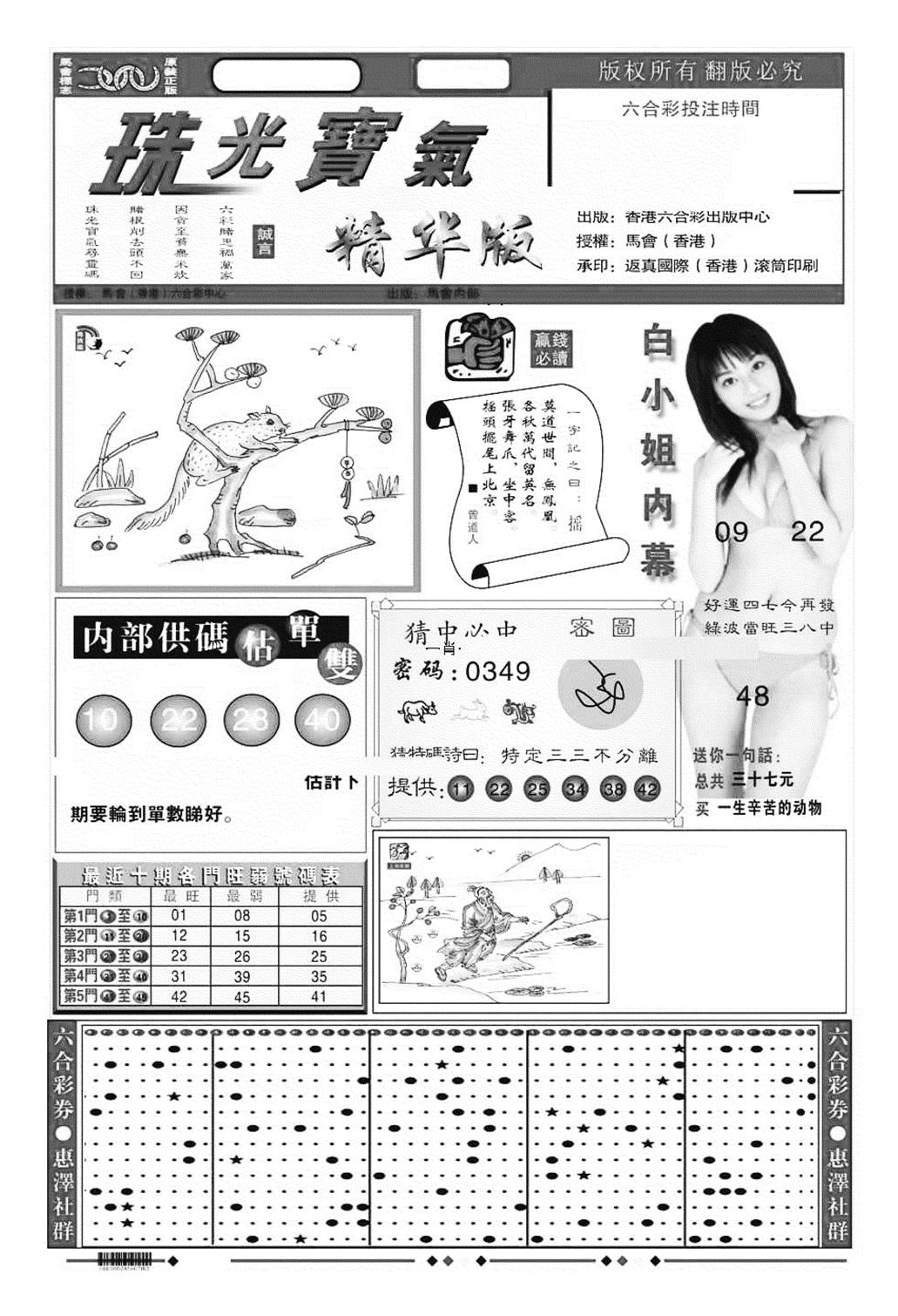 珠光宝气A（新图）-21