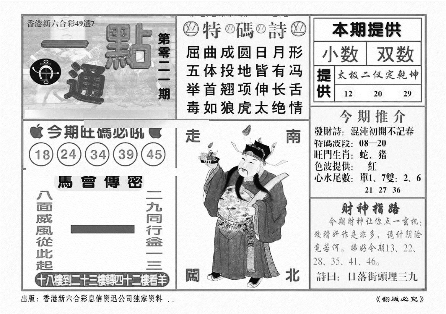 一点通（新图）-21