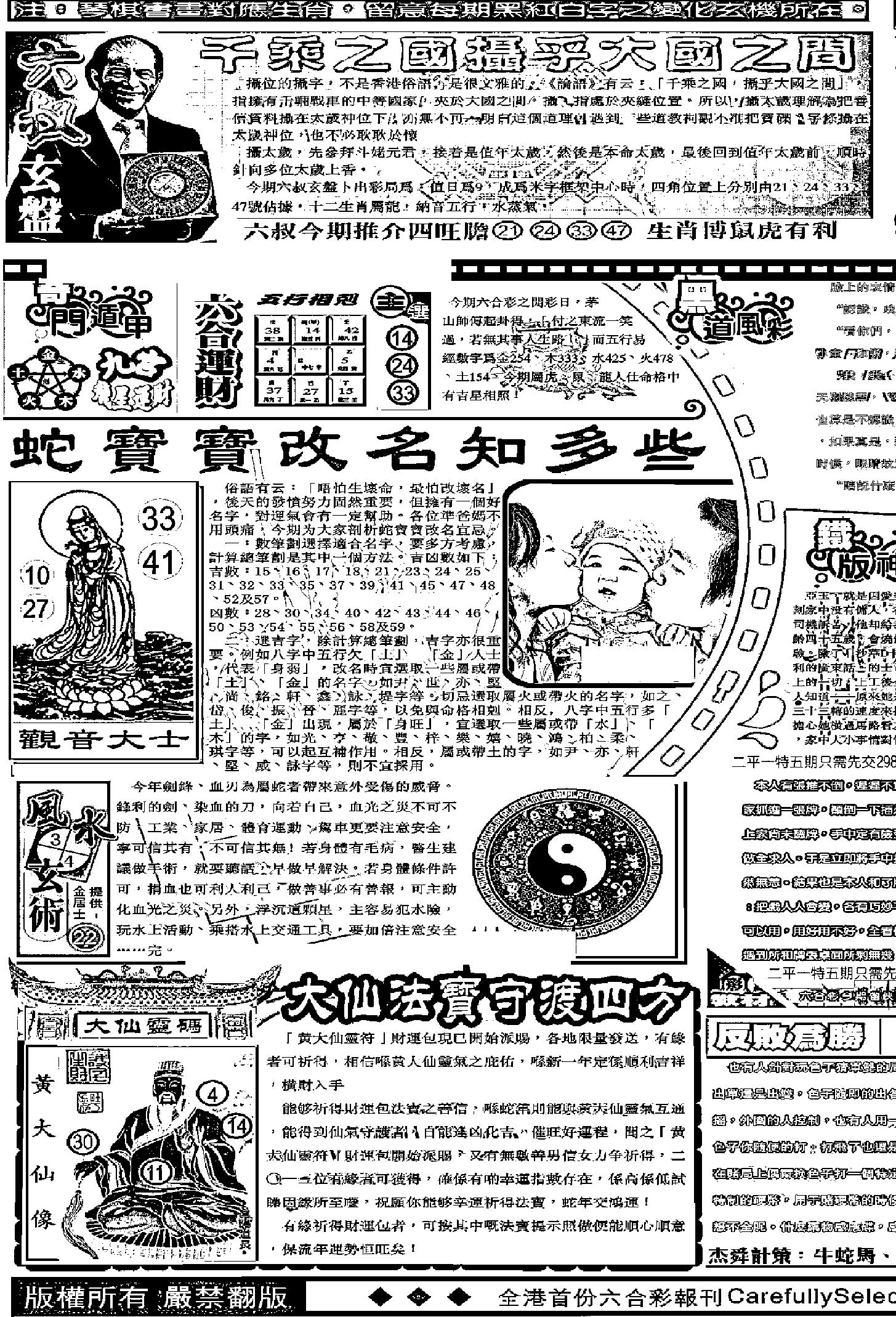 六合精选A-22