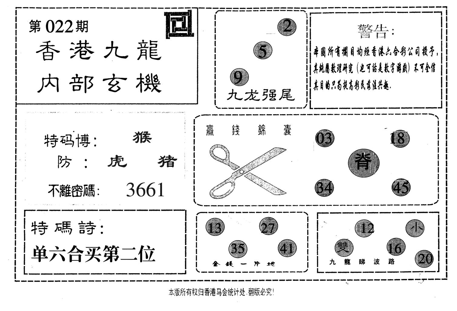 九龙内部-22